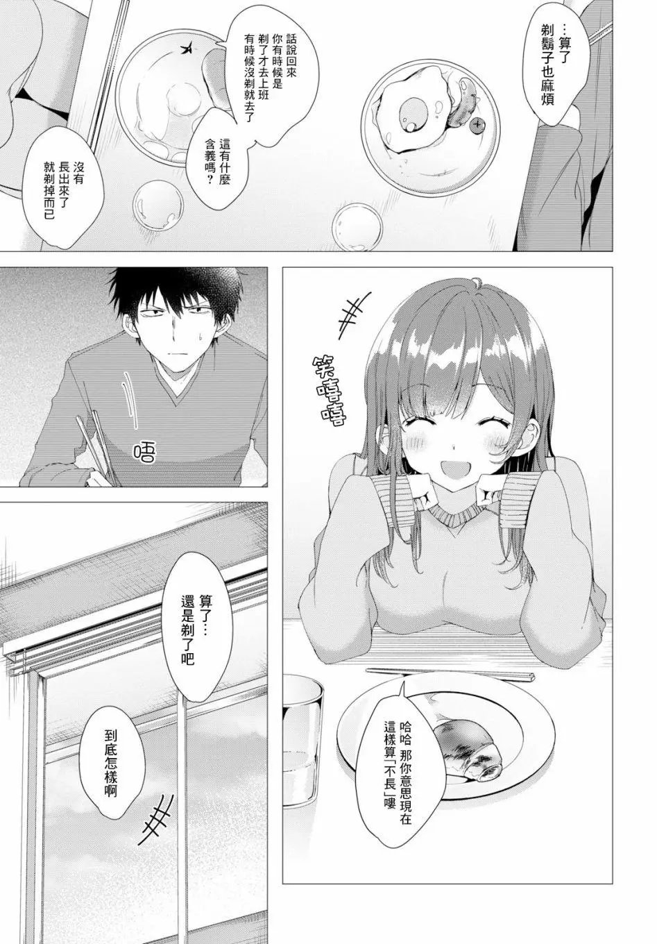 第03话