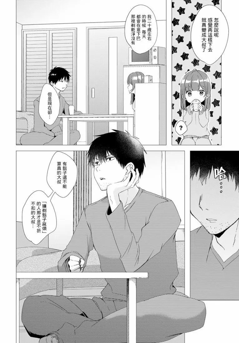 第03话