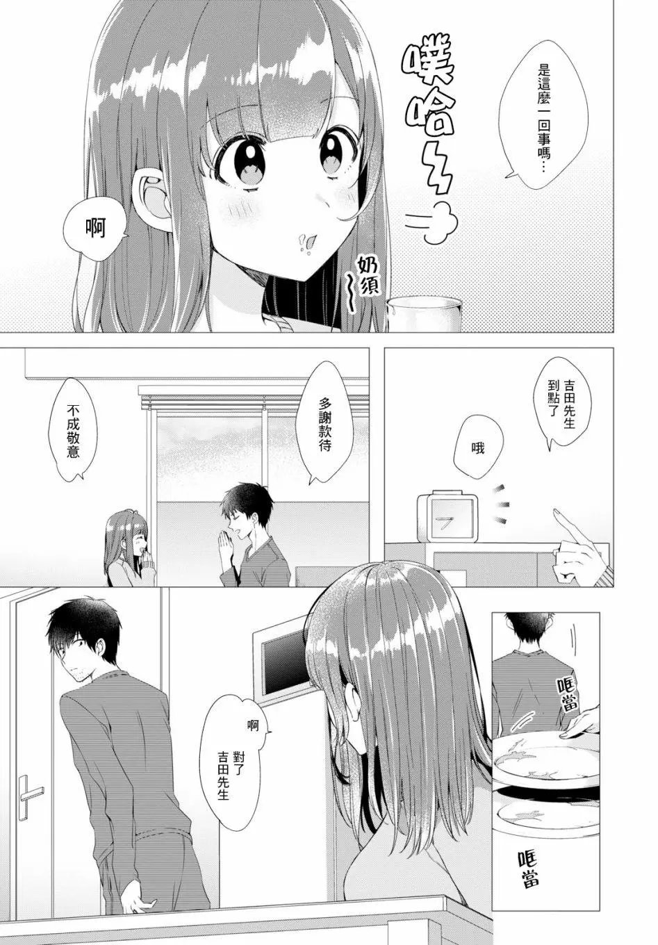 第03话