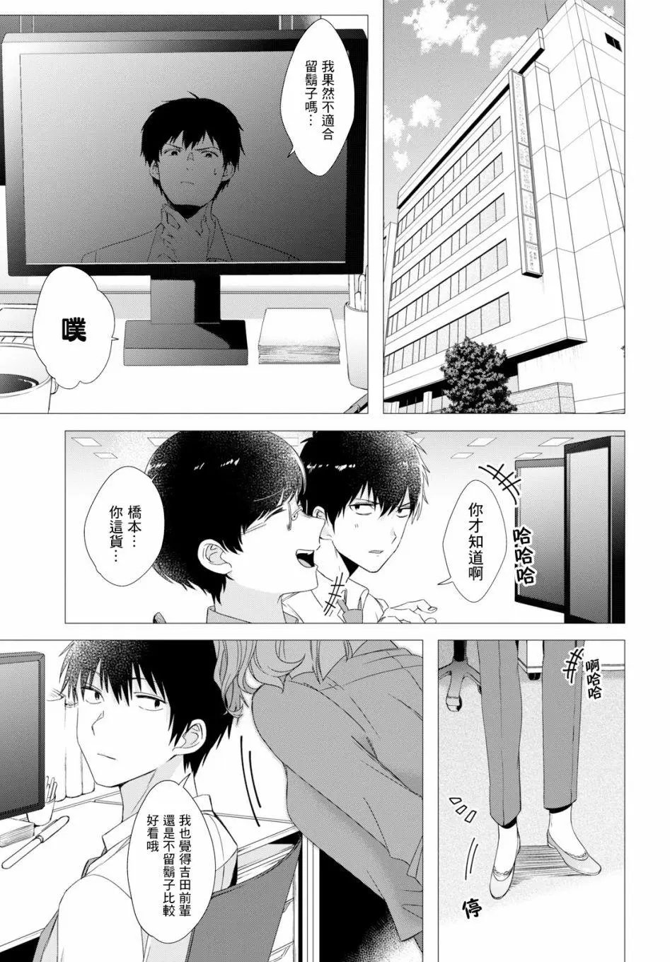 第03话