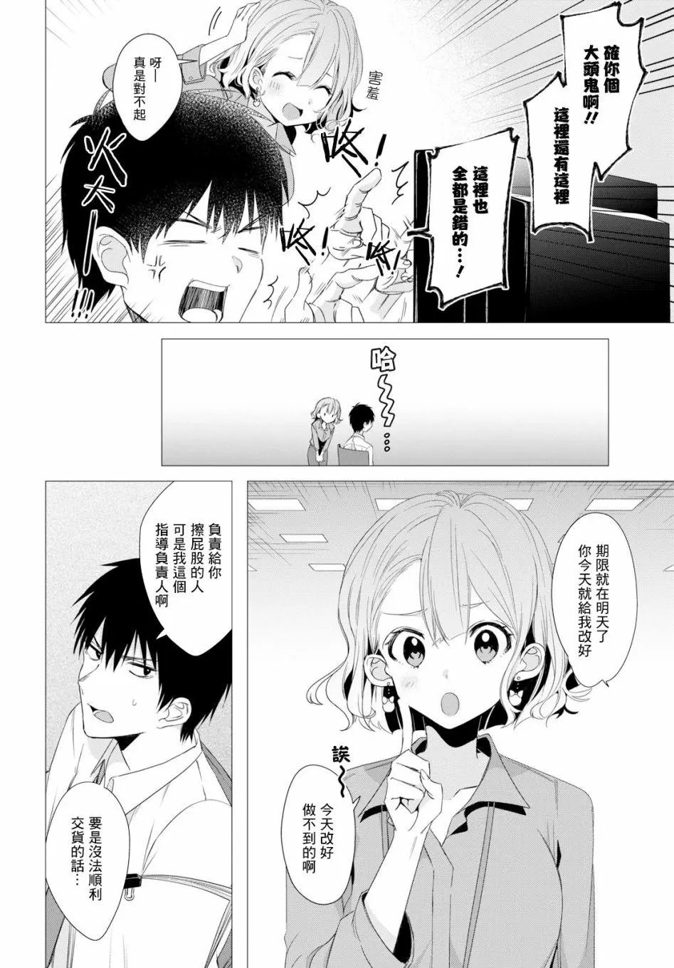 第03话