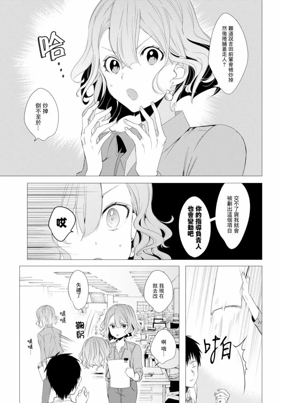 第03话