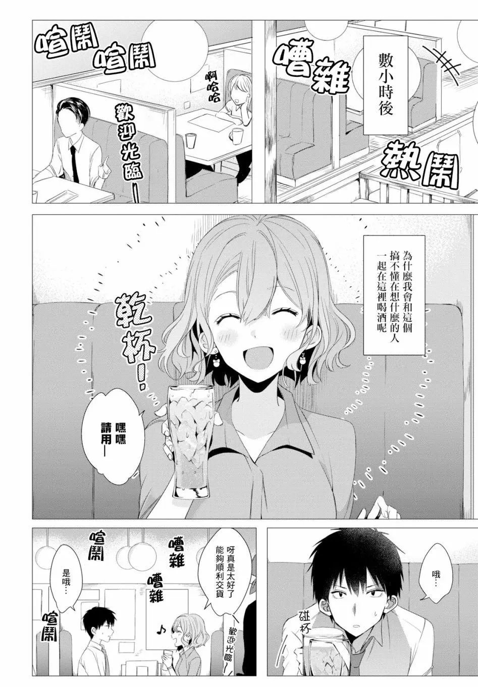 第03话