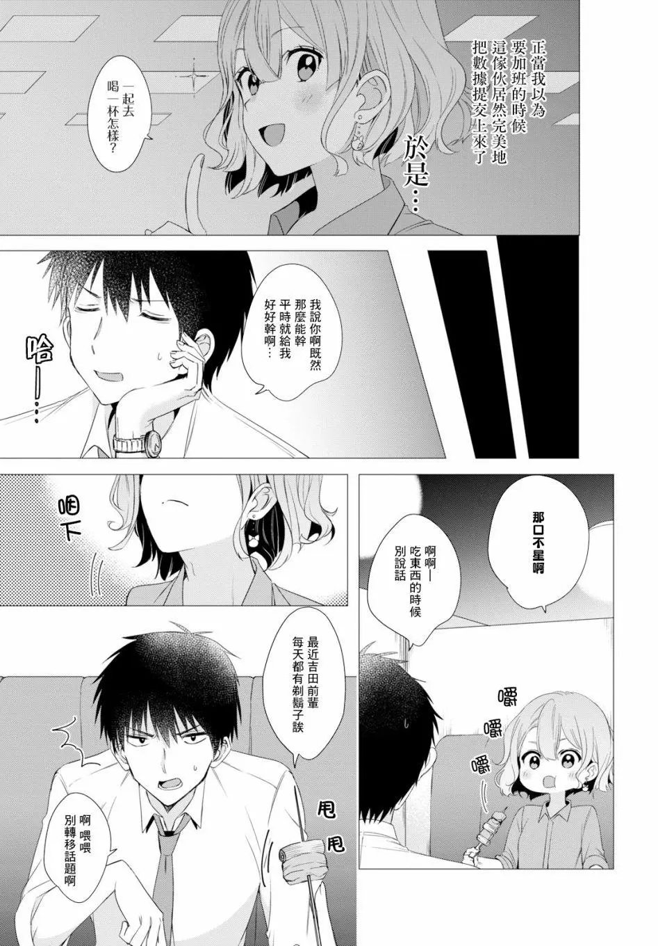 第03话
