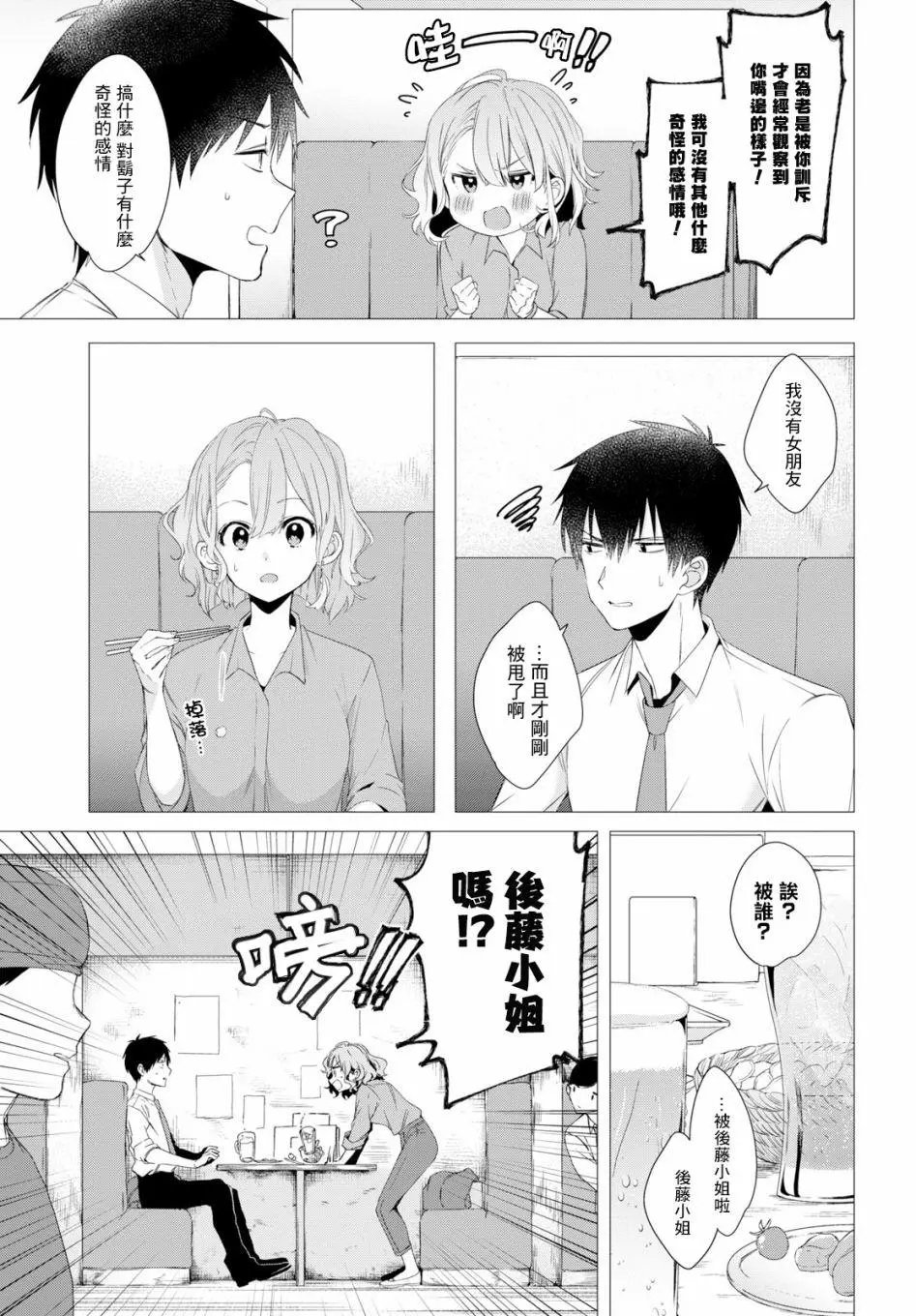 第03话