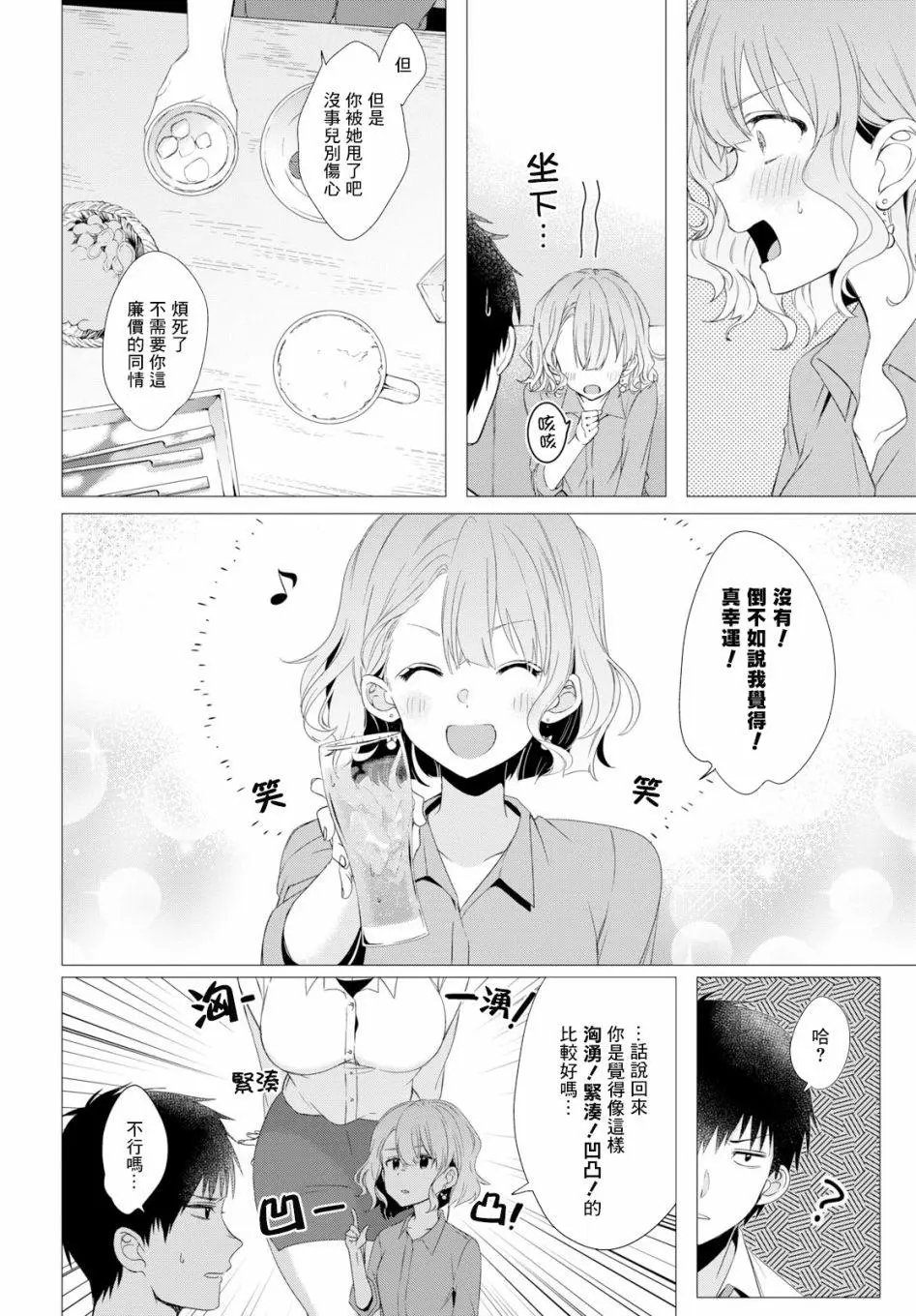 第03话
