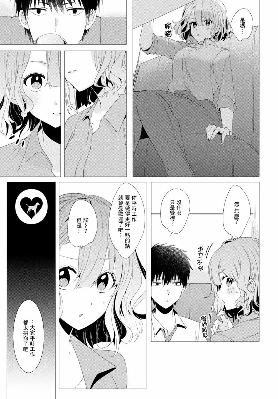 第03话