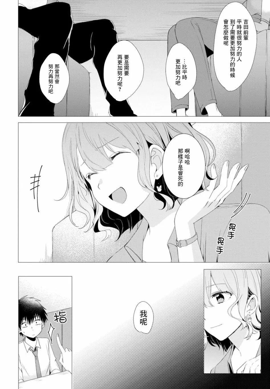 第03话