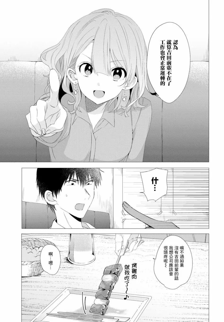 第03话