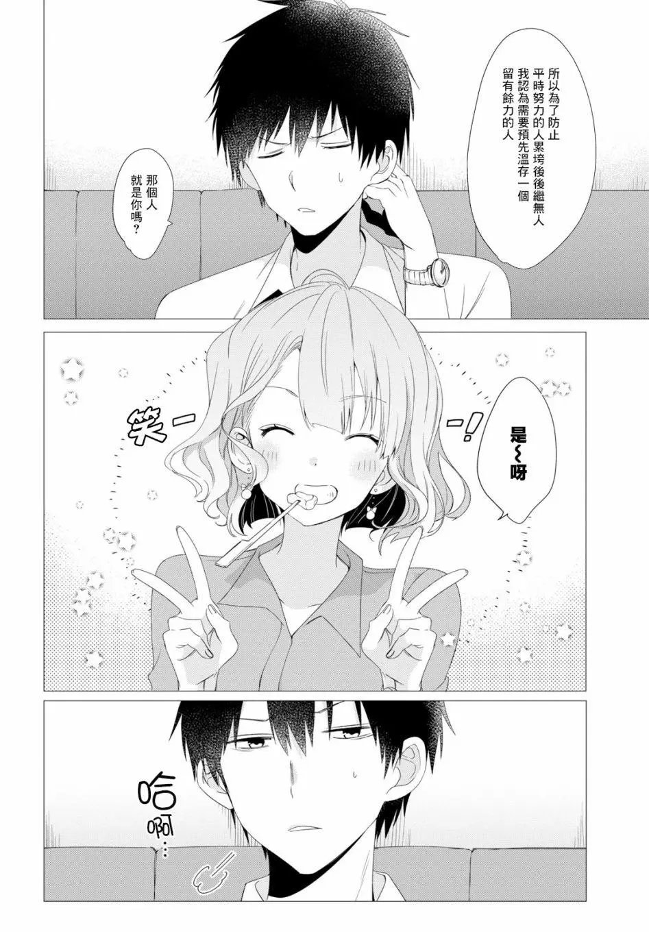 第03话