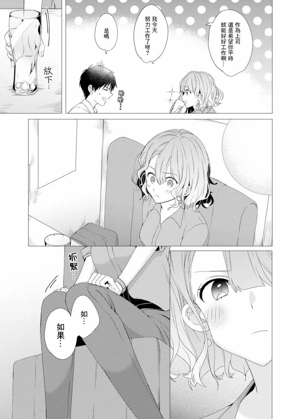 第03话