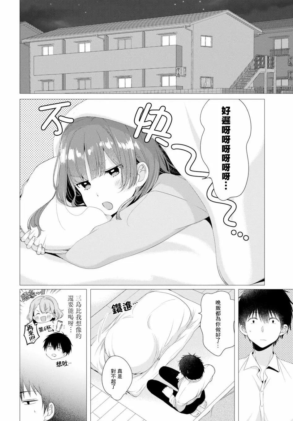 第03话
