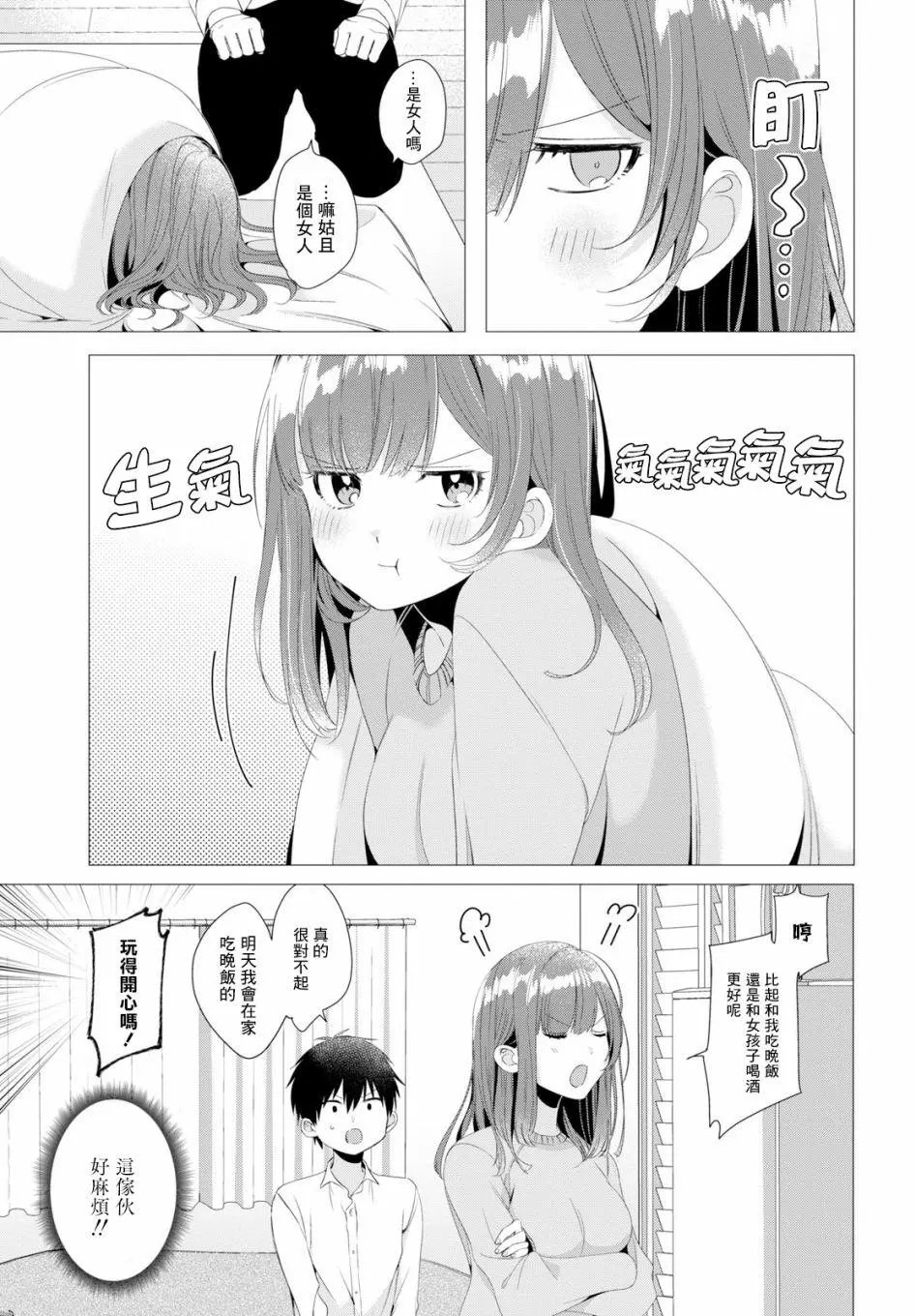 第03话