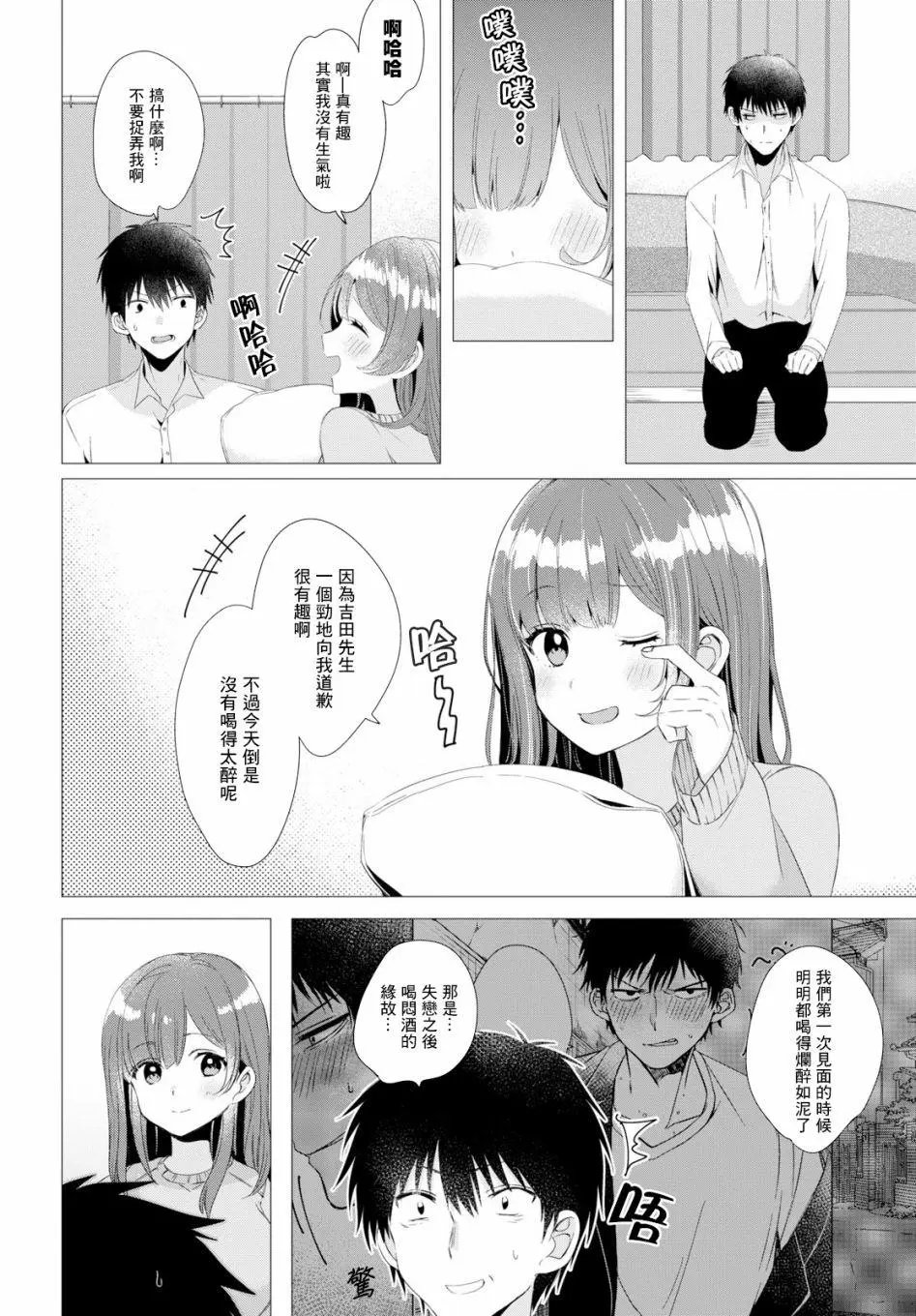 第03话