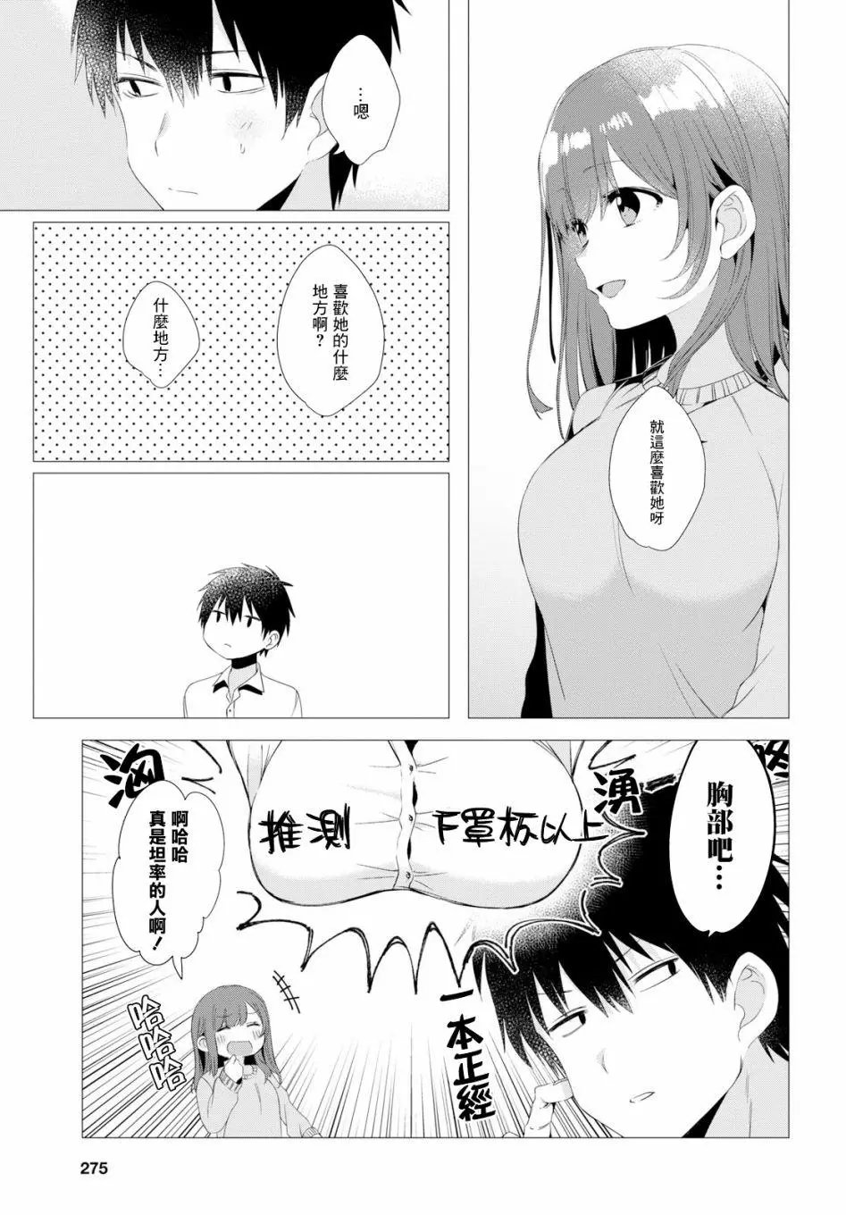 第03话