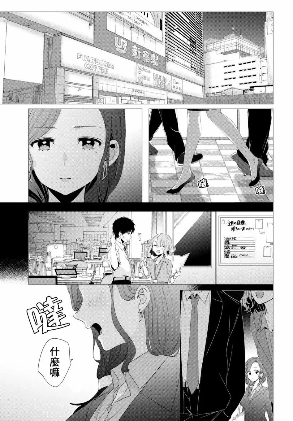 第03话