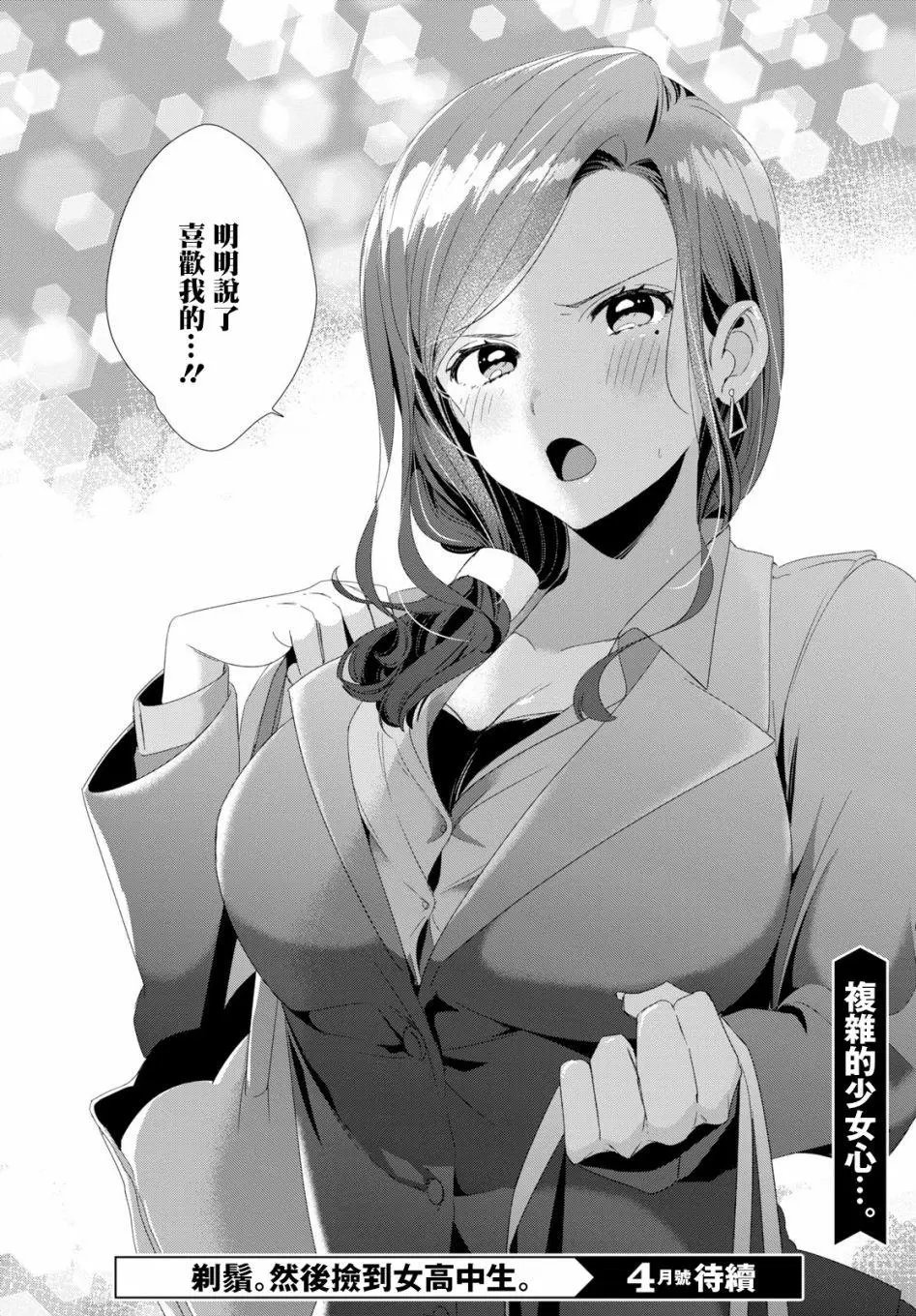 第03话