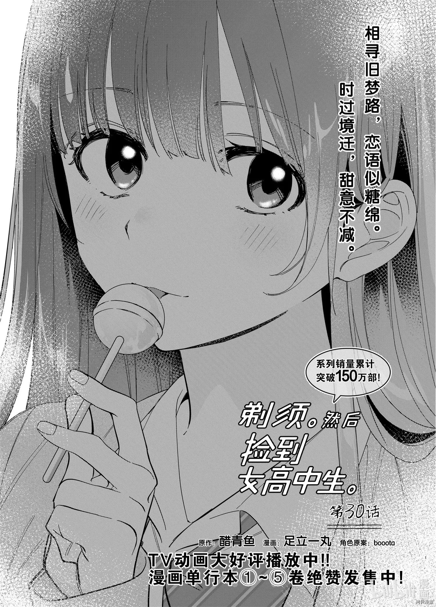 第30话
