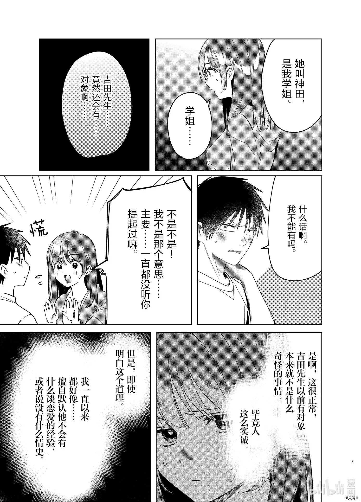 第30话
