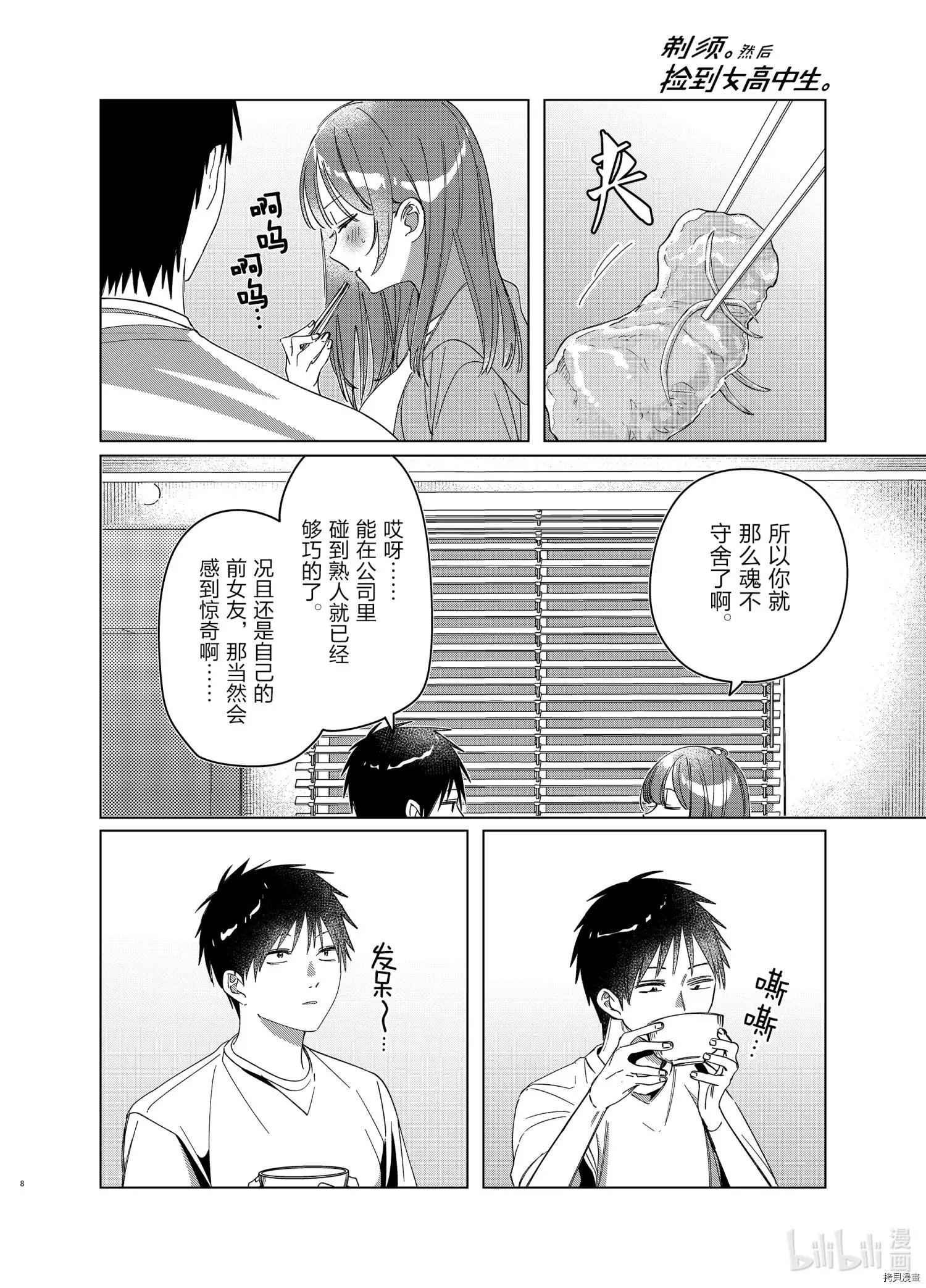 第30话