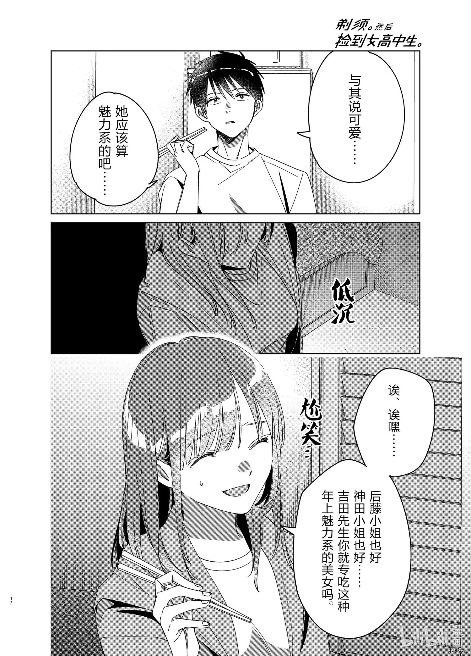 第30话