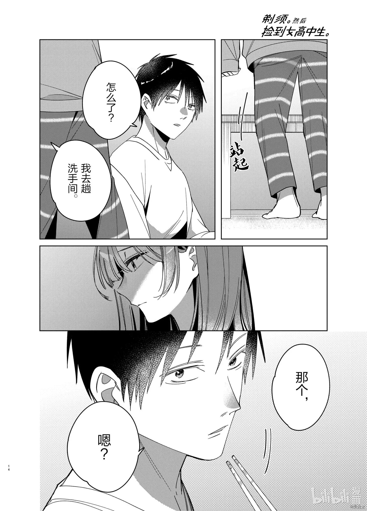 第30话