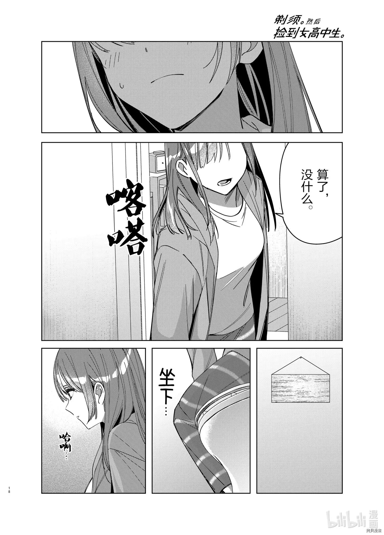 第30话
