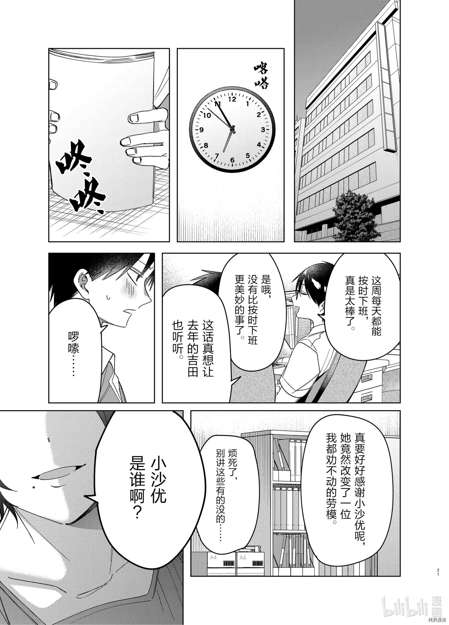 第30话