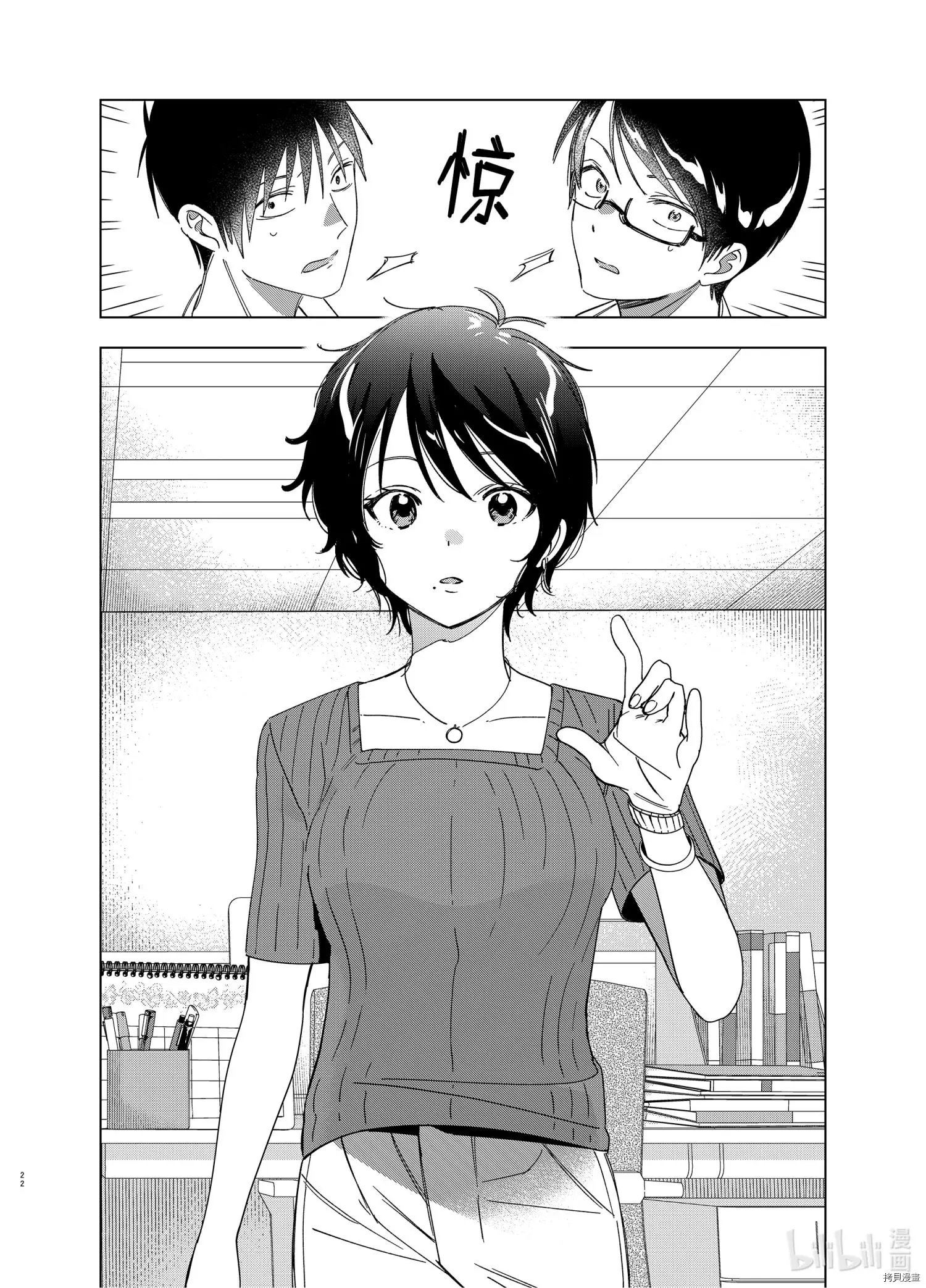 第30话