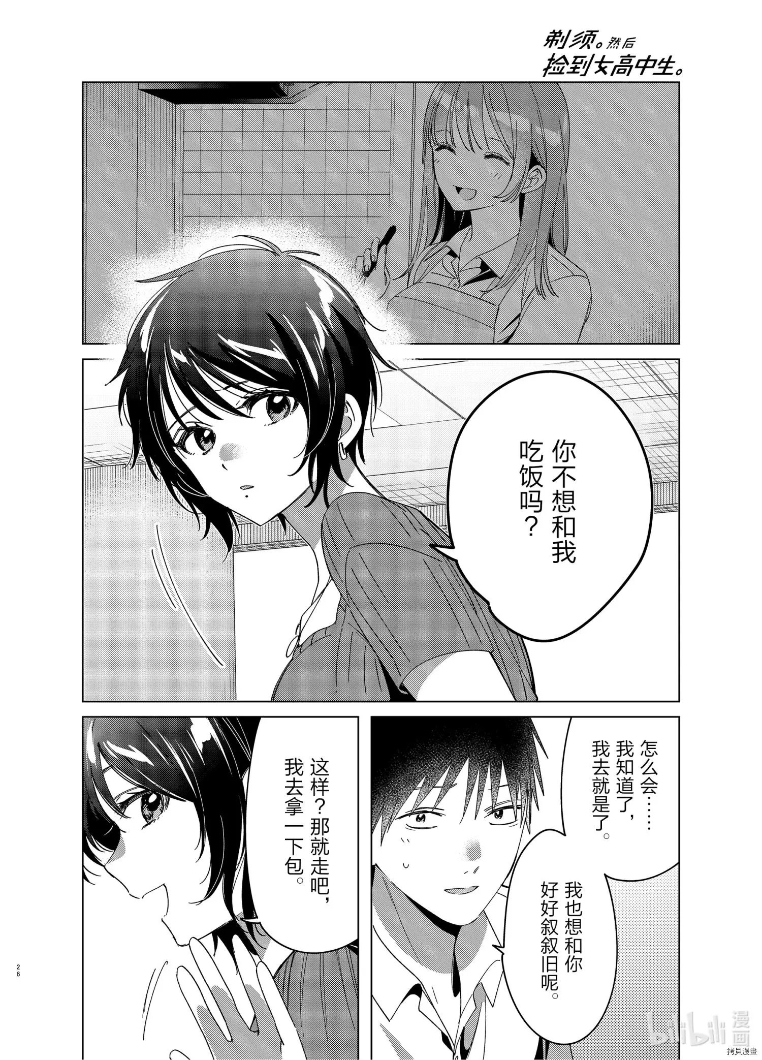 第30话