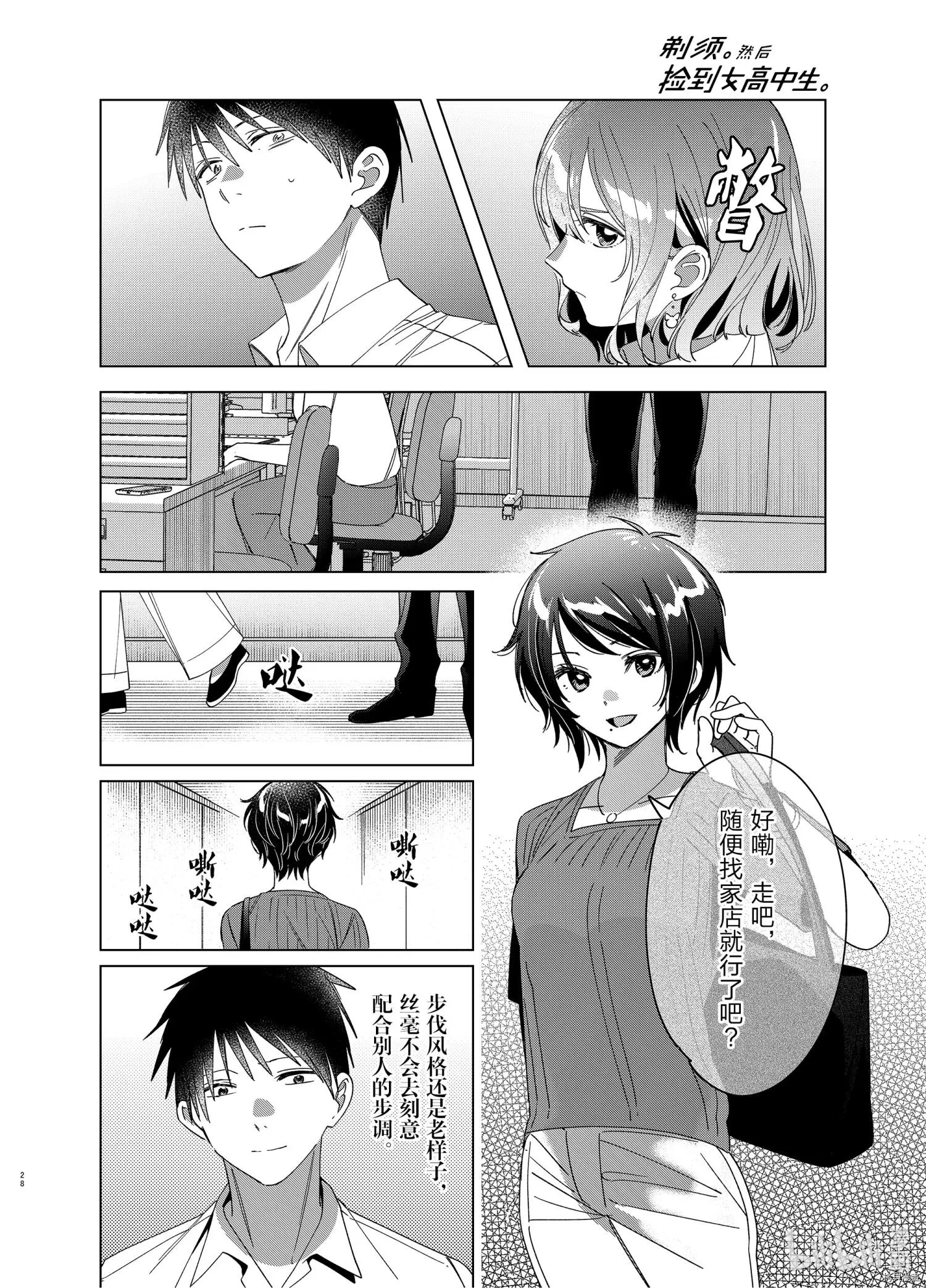 第30话
