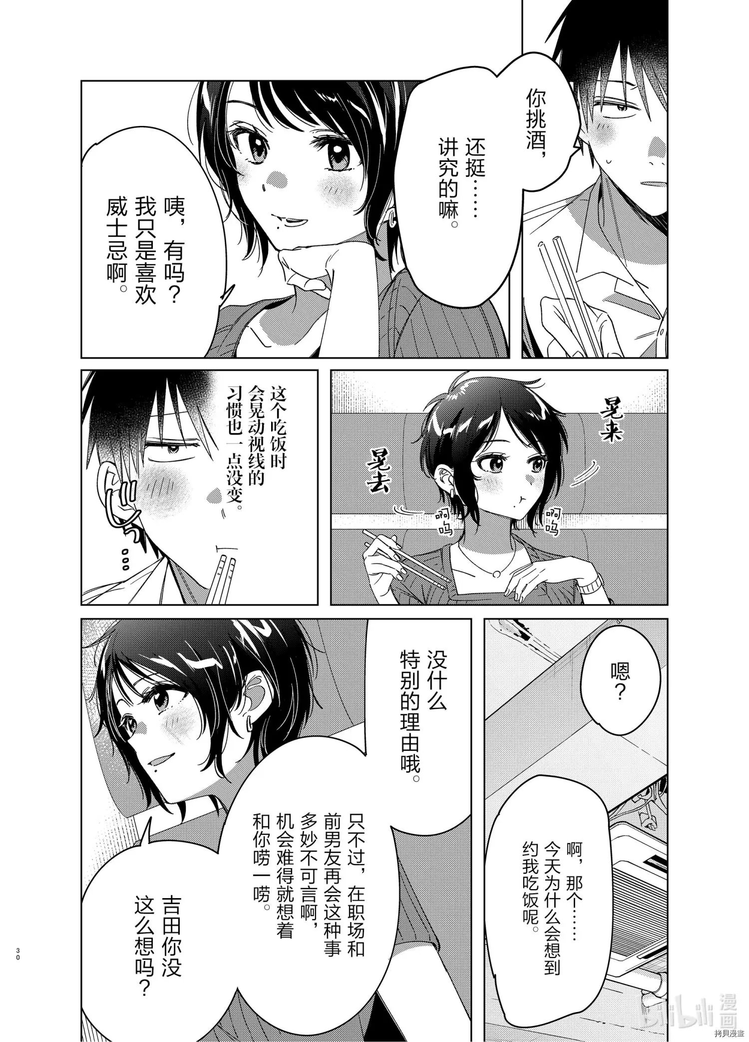 第30话