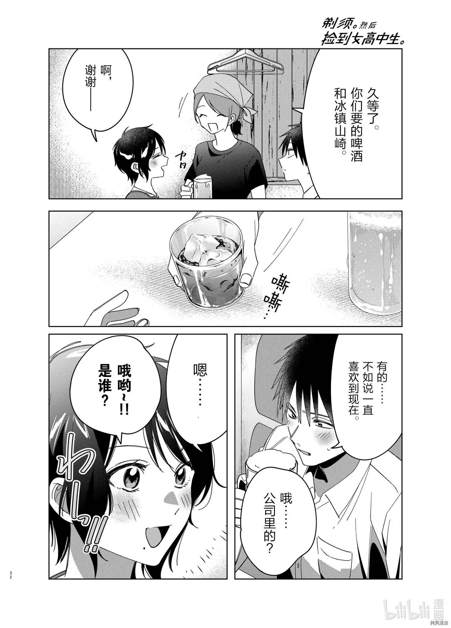第30话