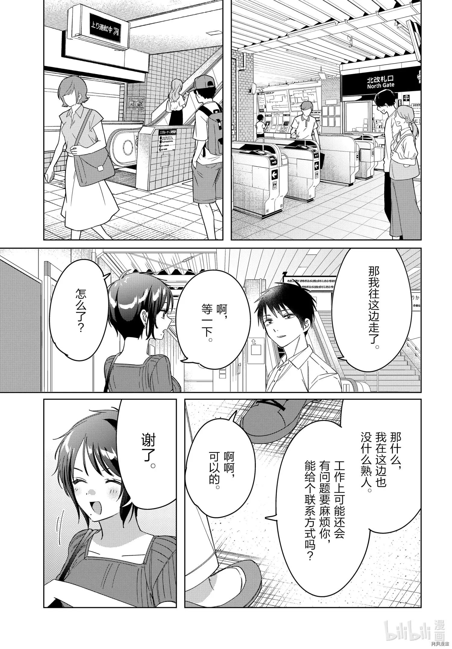 第31话
