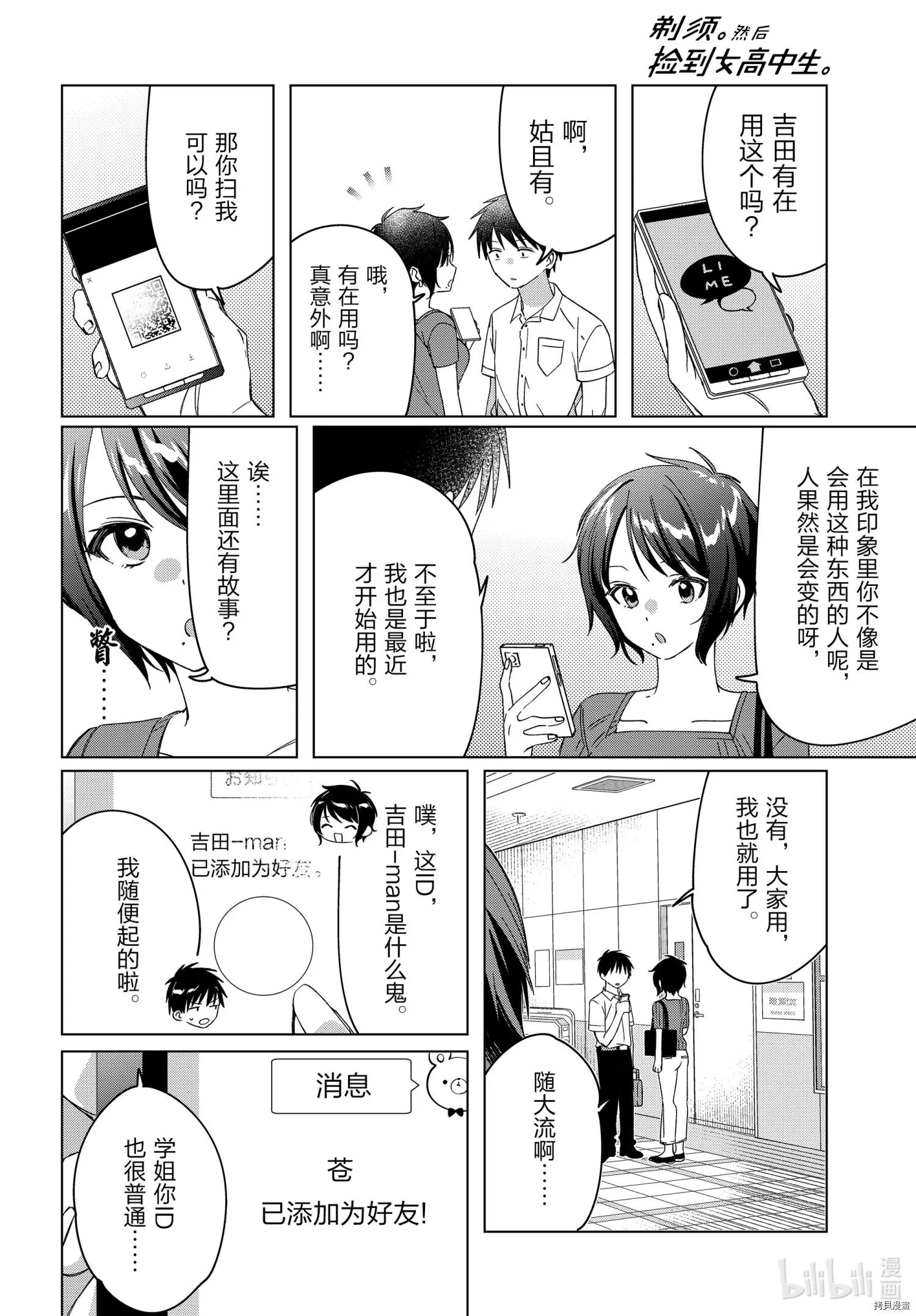 第31话