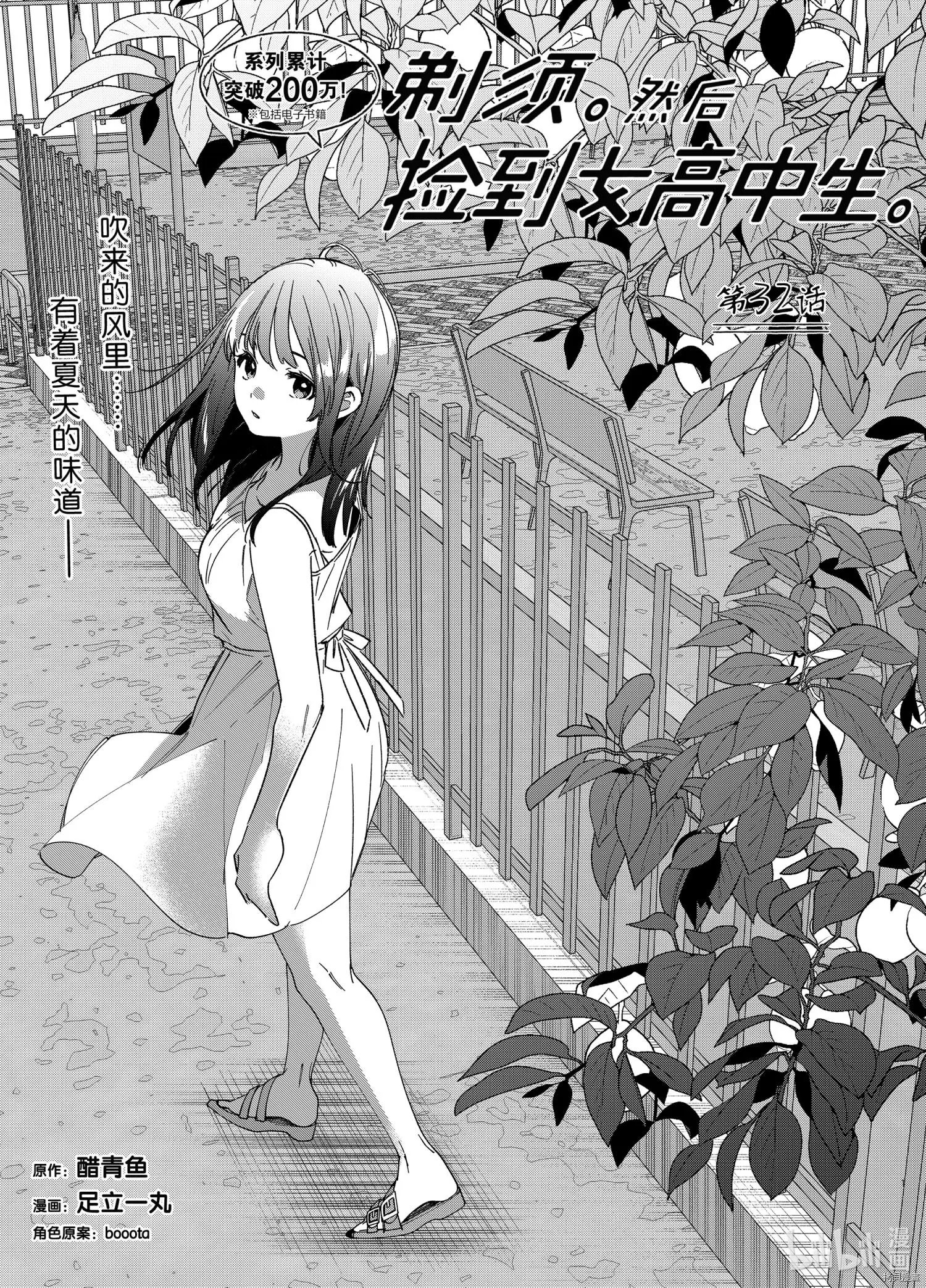 第32话