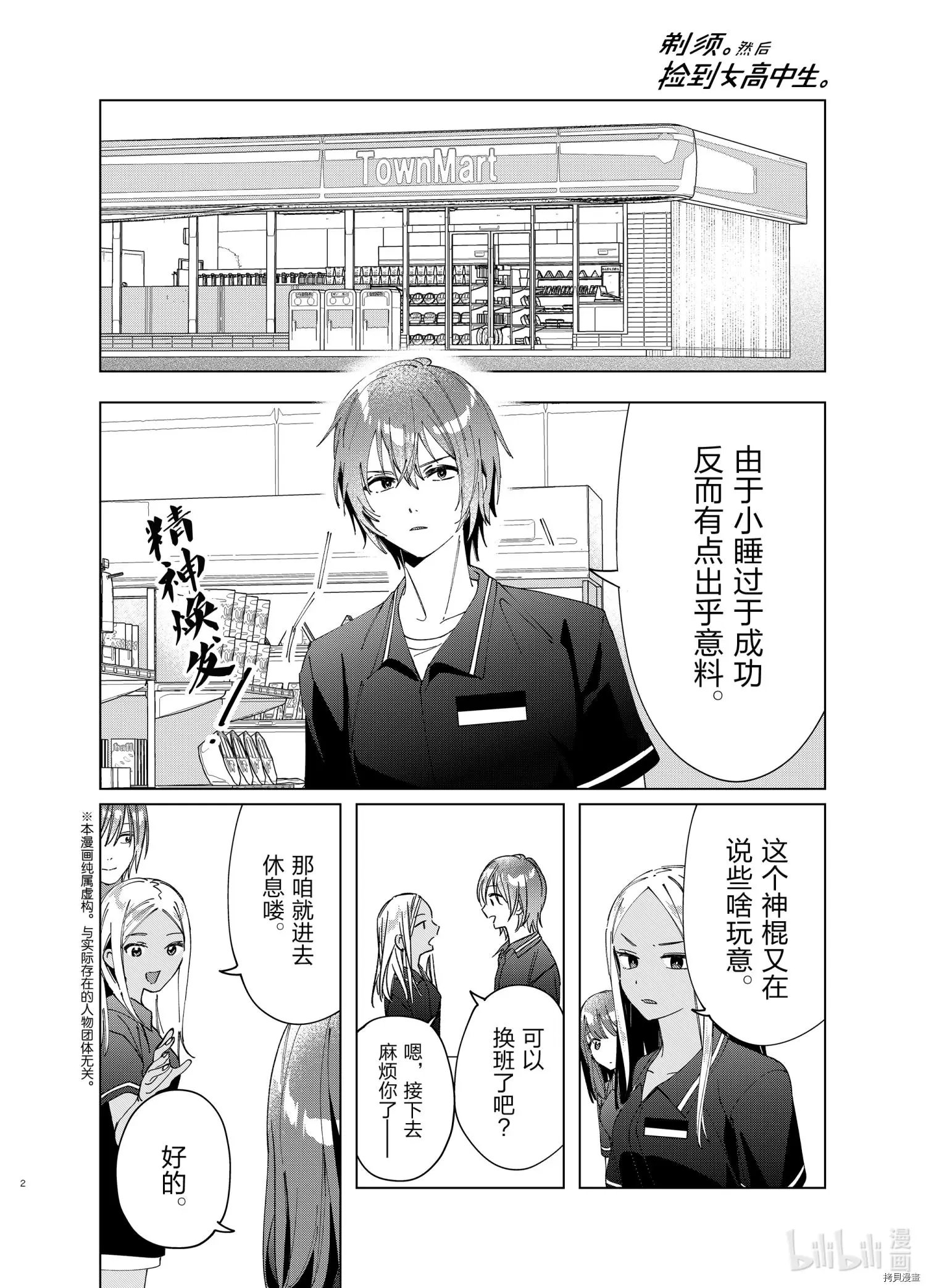 第32话