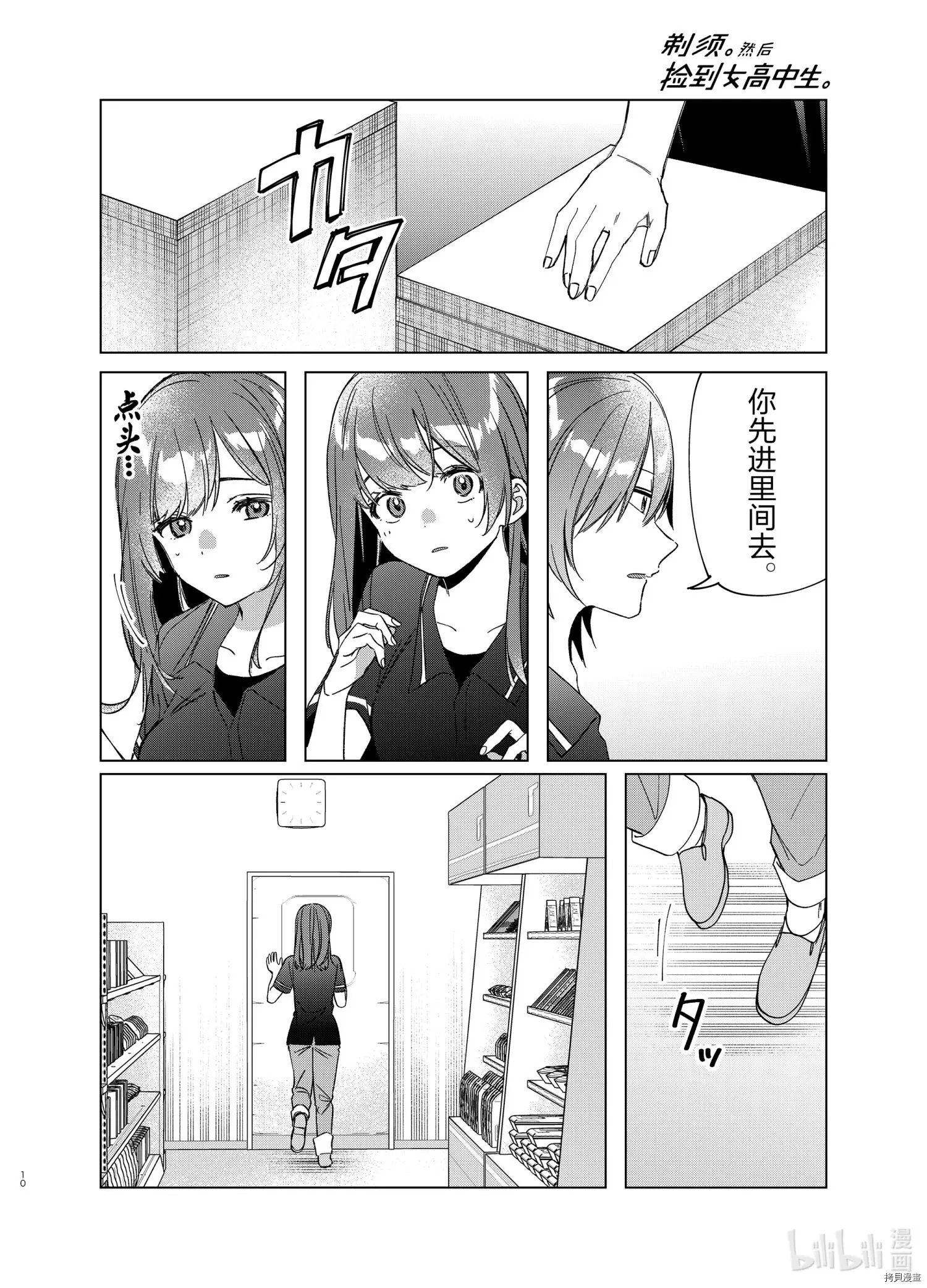 第32话
