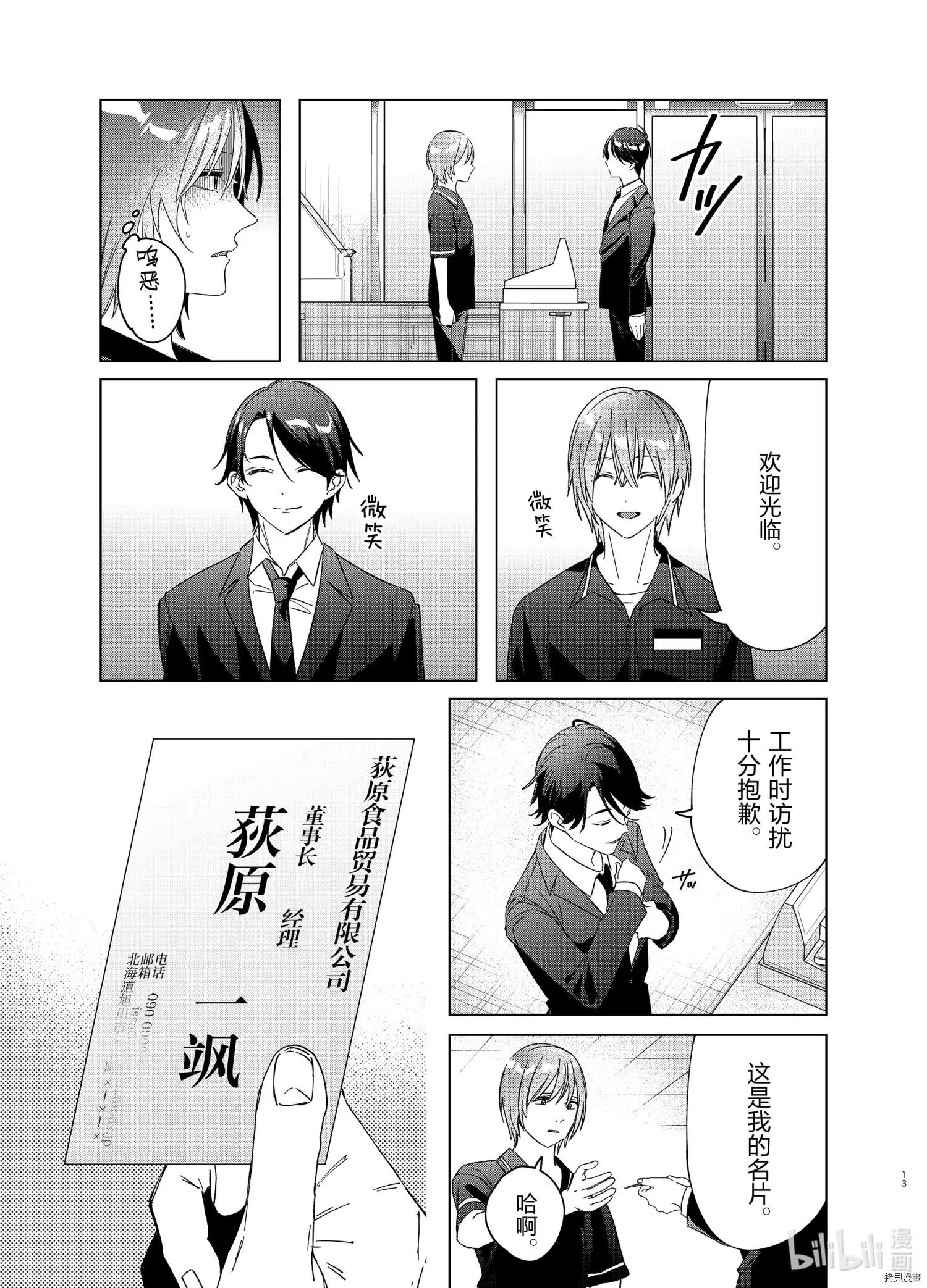 第32话