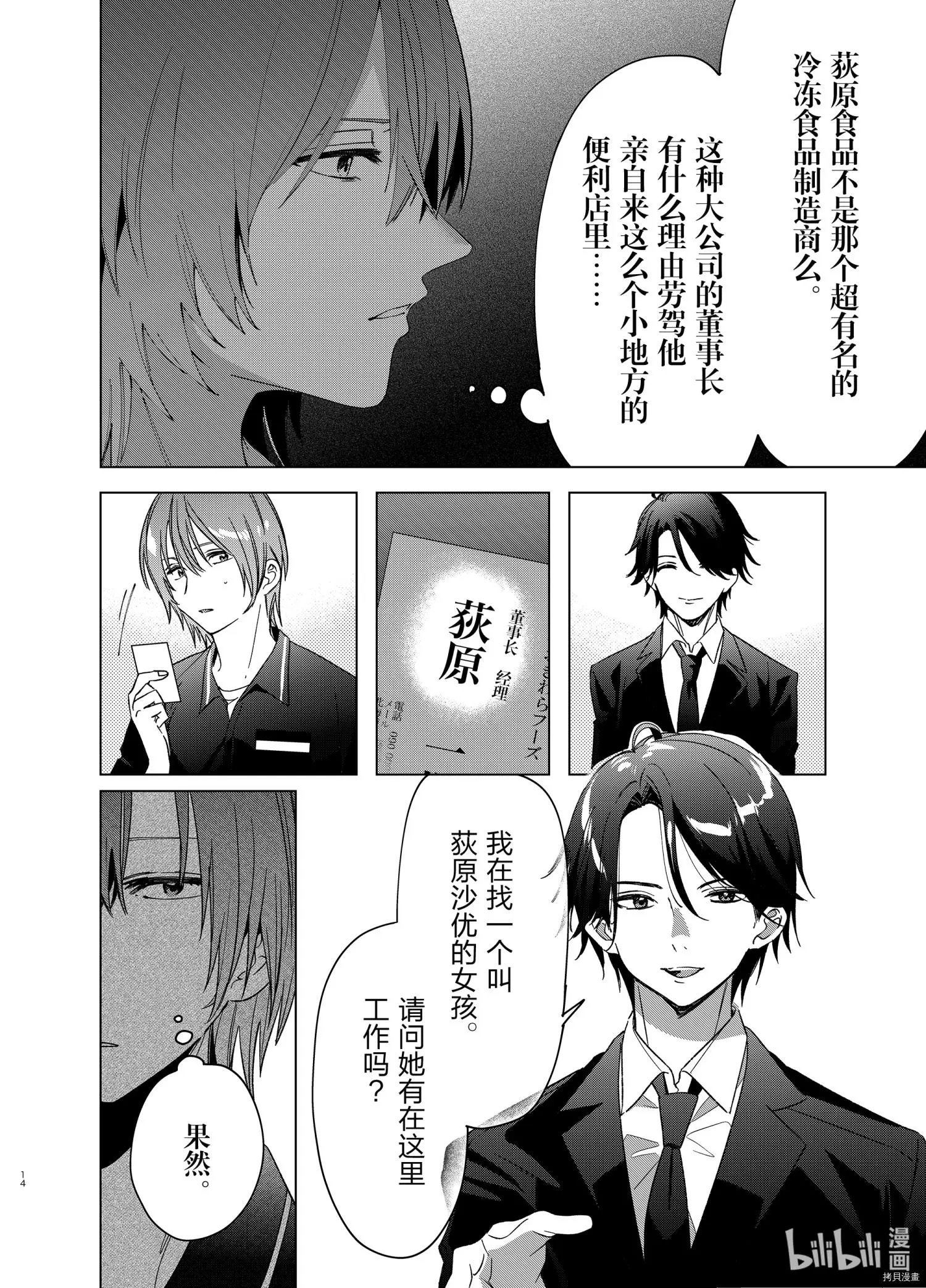 第32话