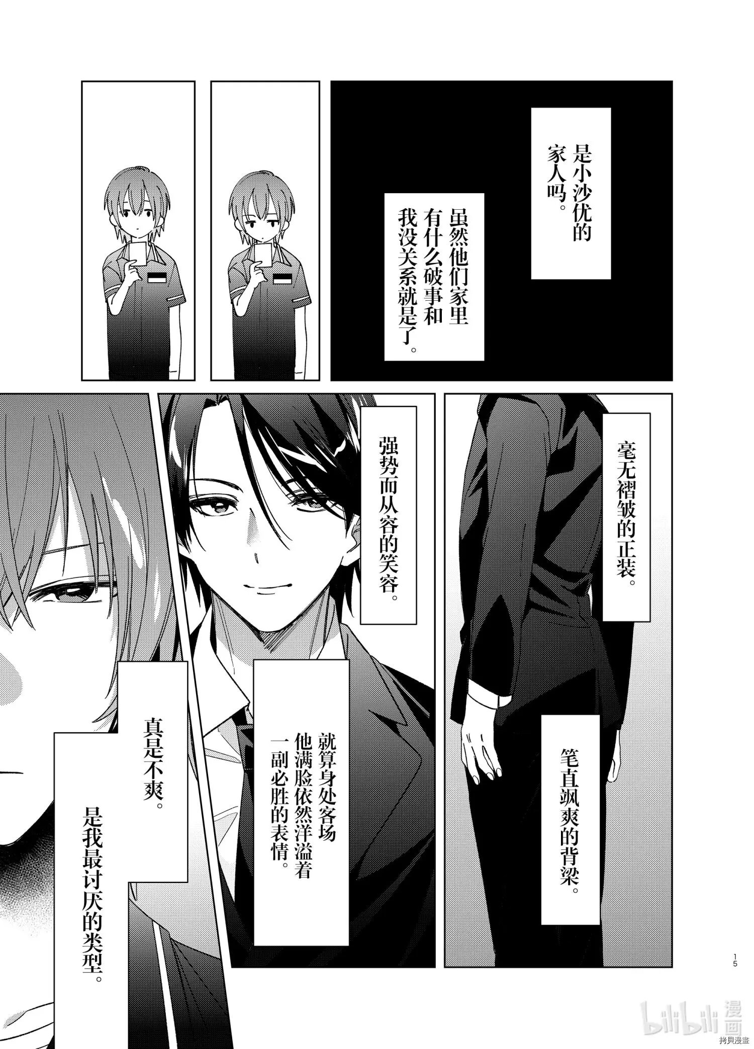 第32话