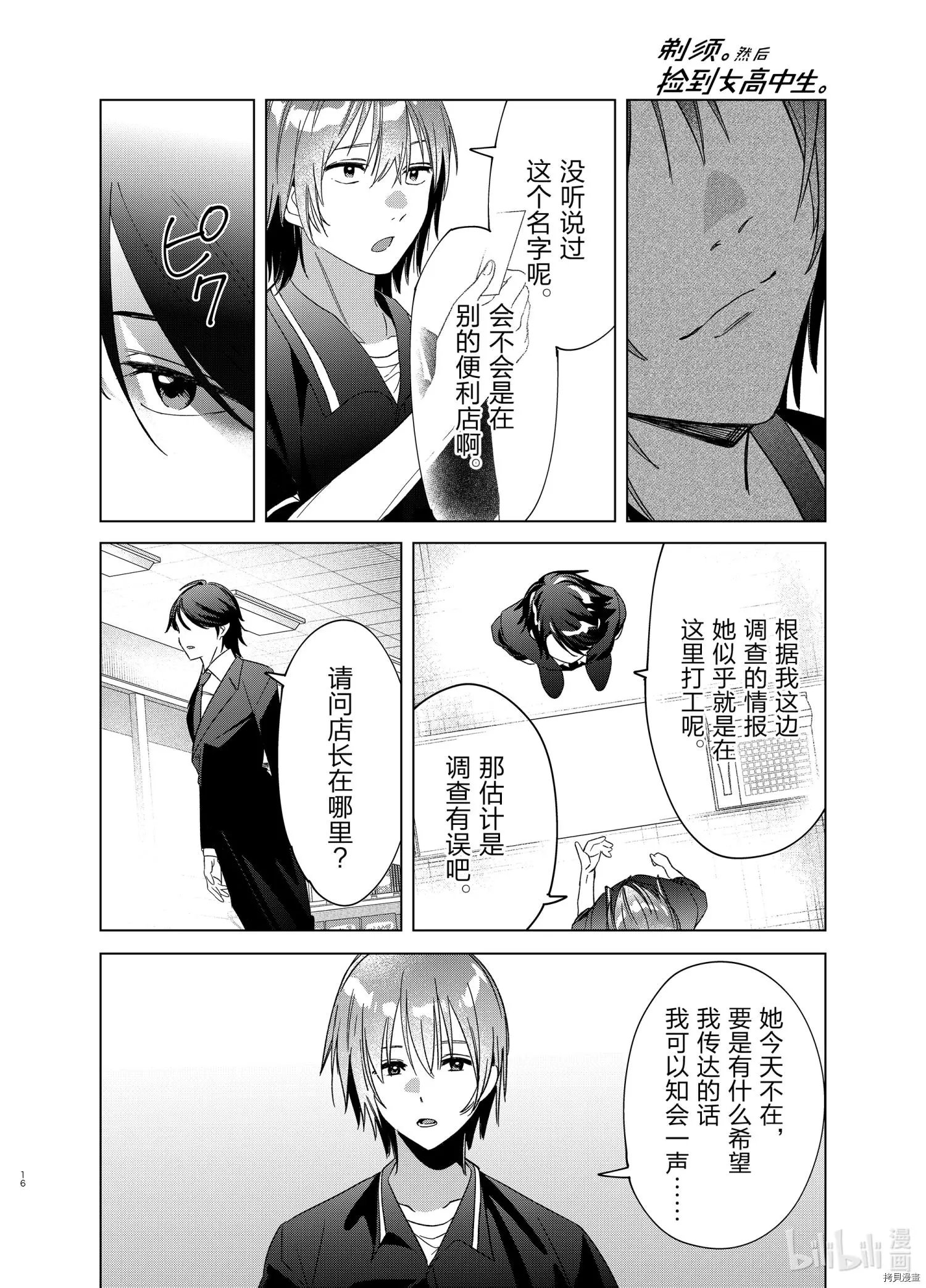第32话
