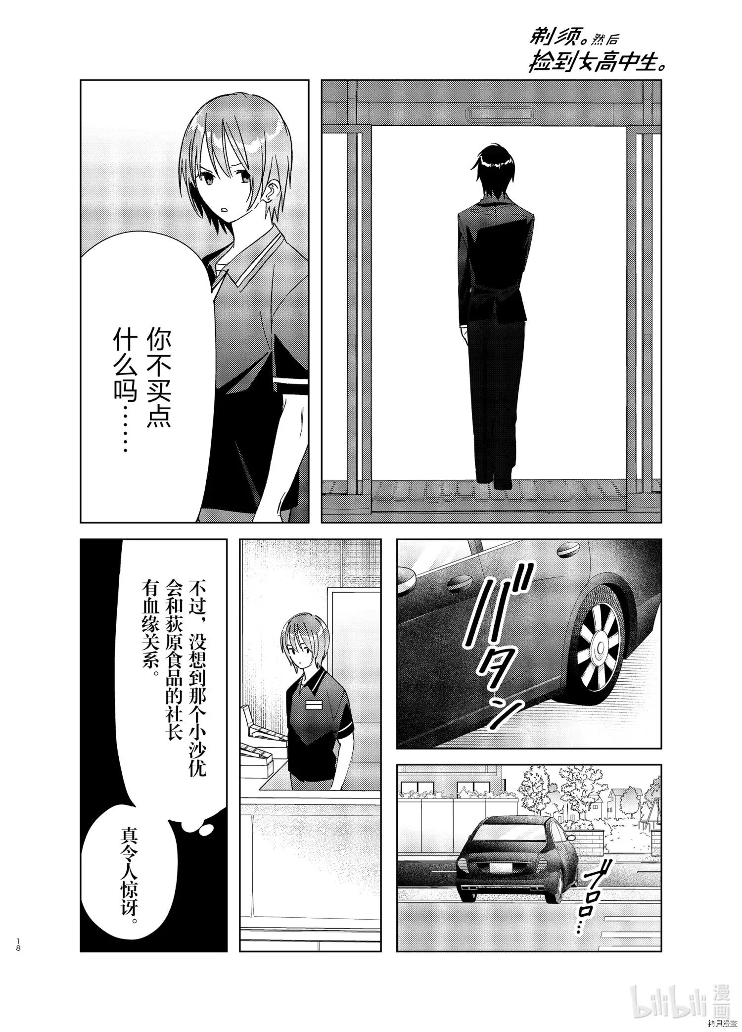 第32话