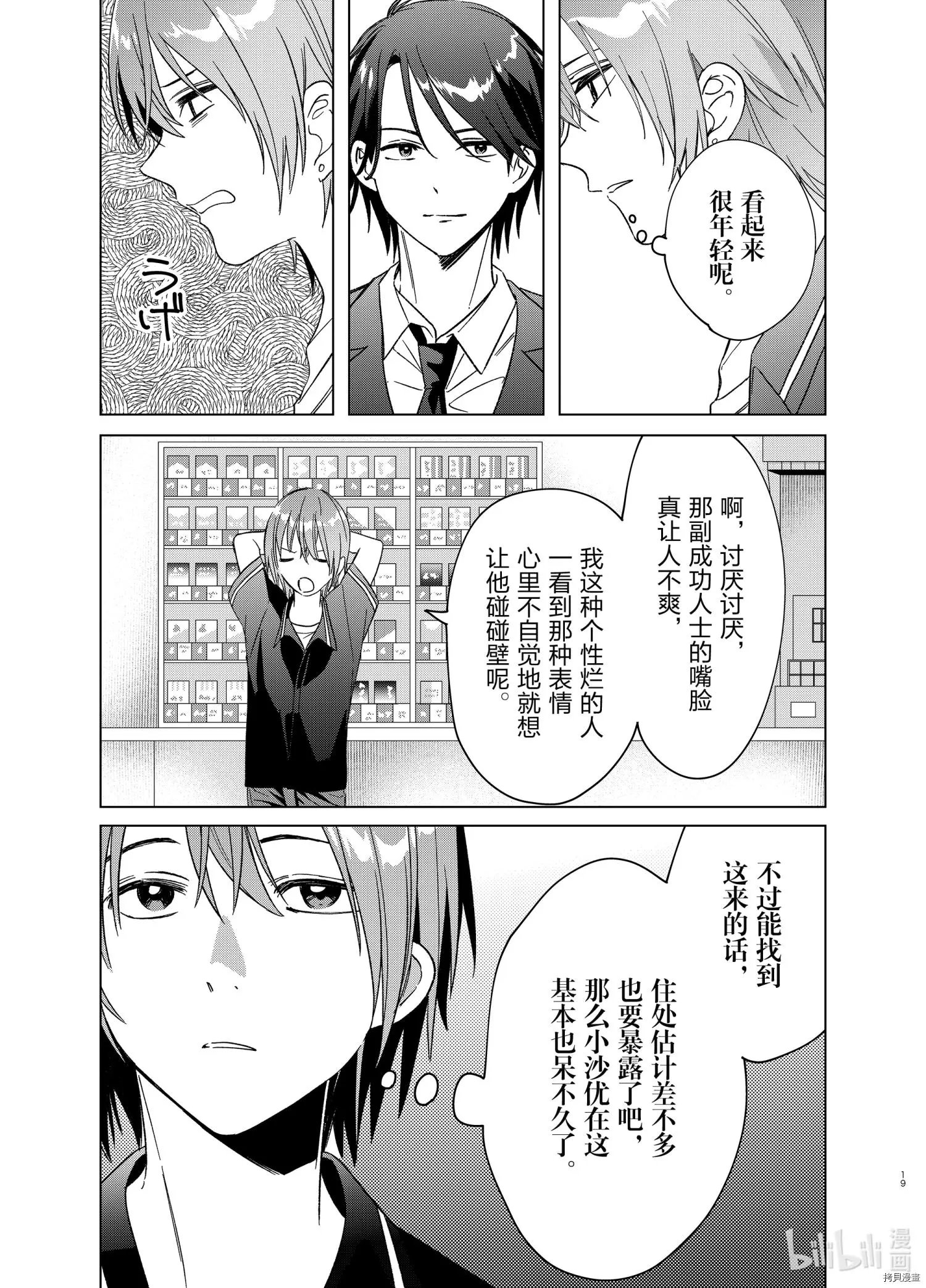 第32话