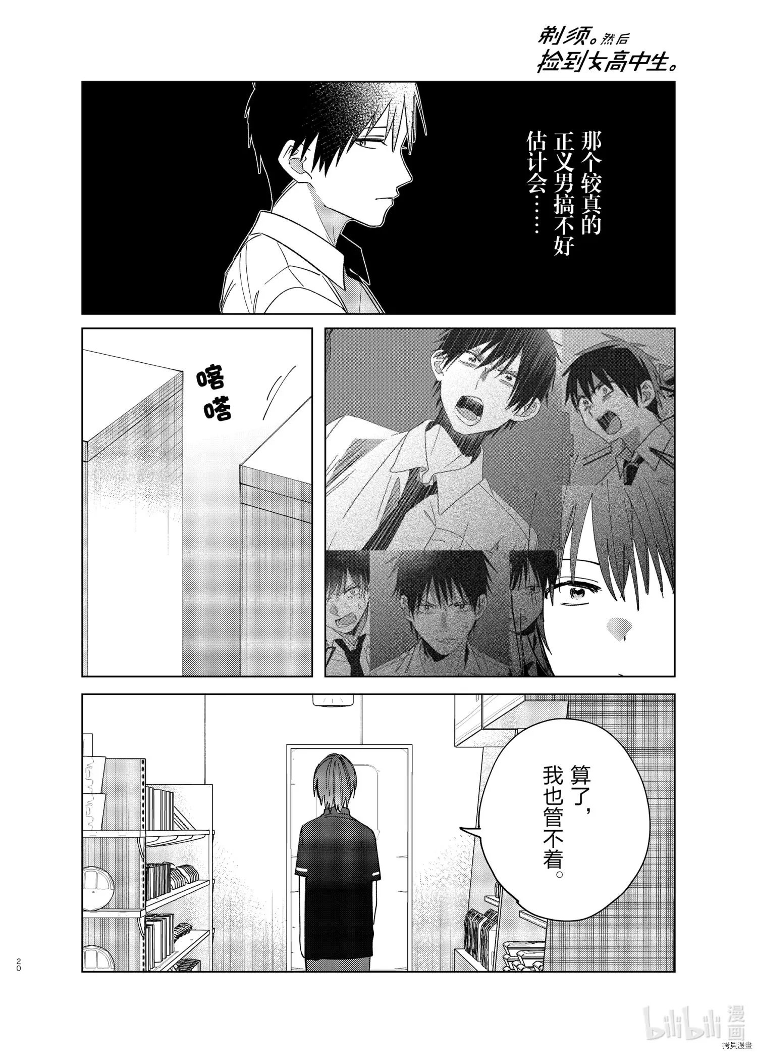 第32话