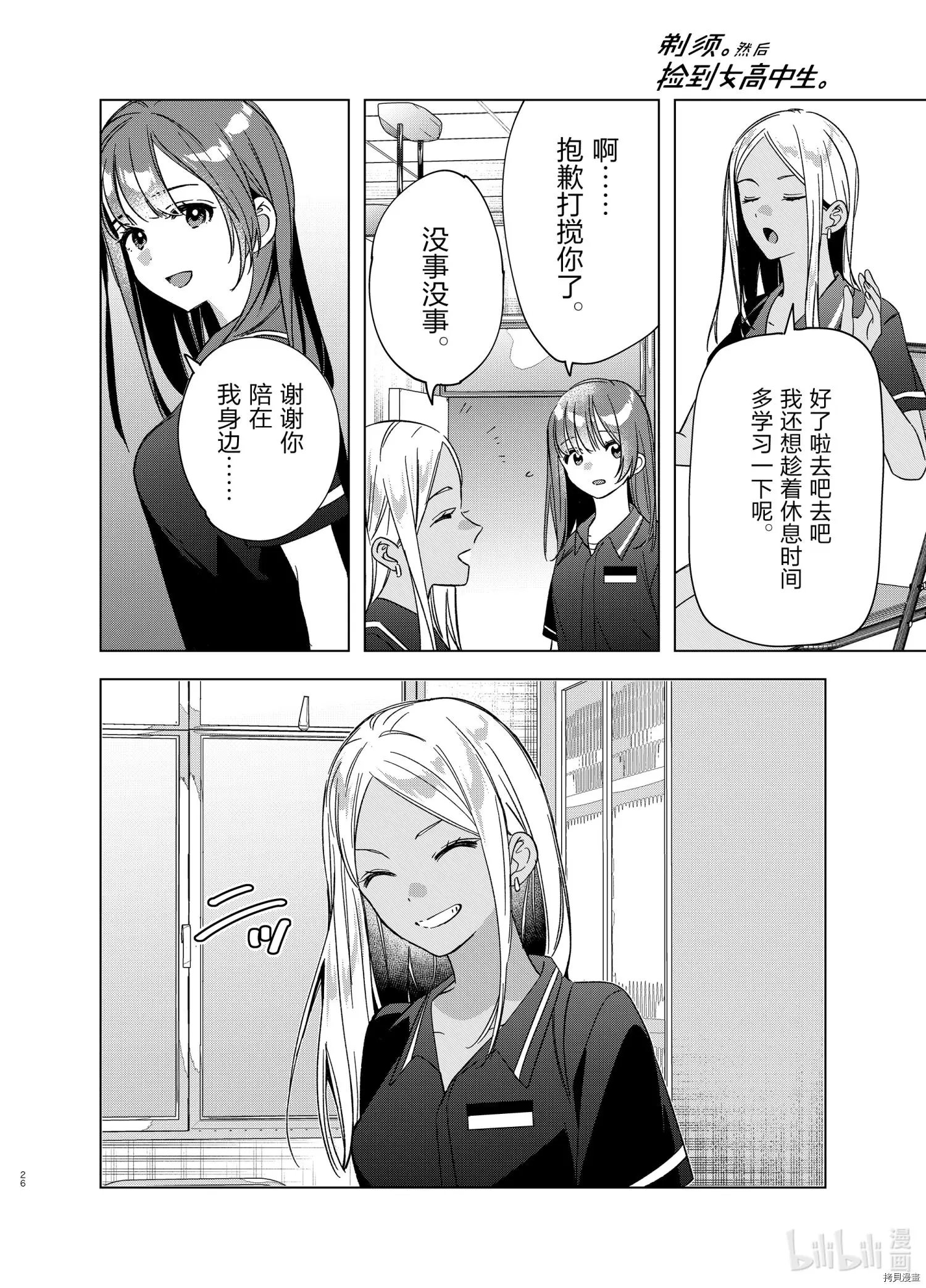 第32话