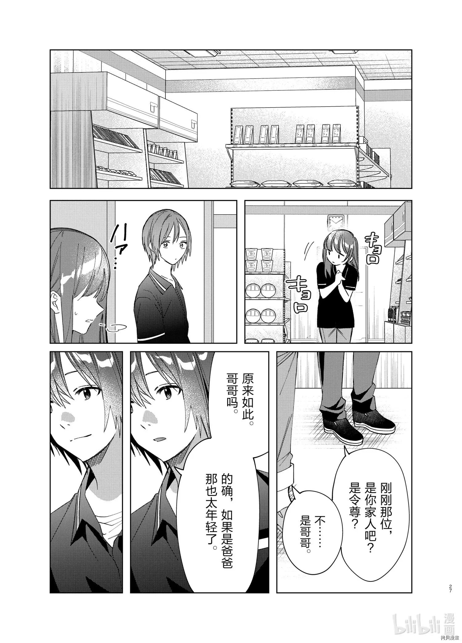 第32话