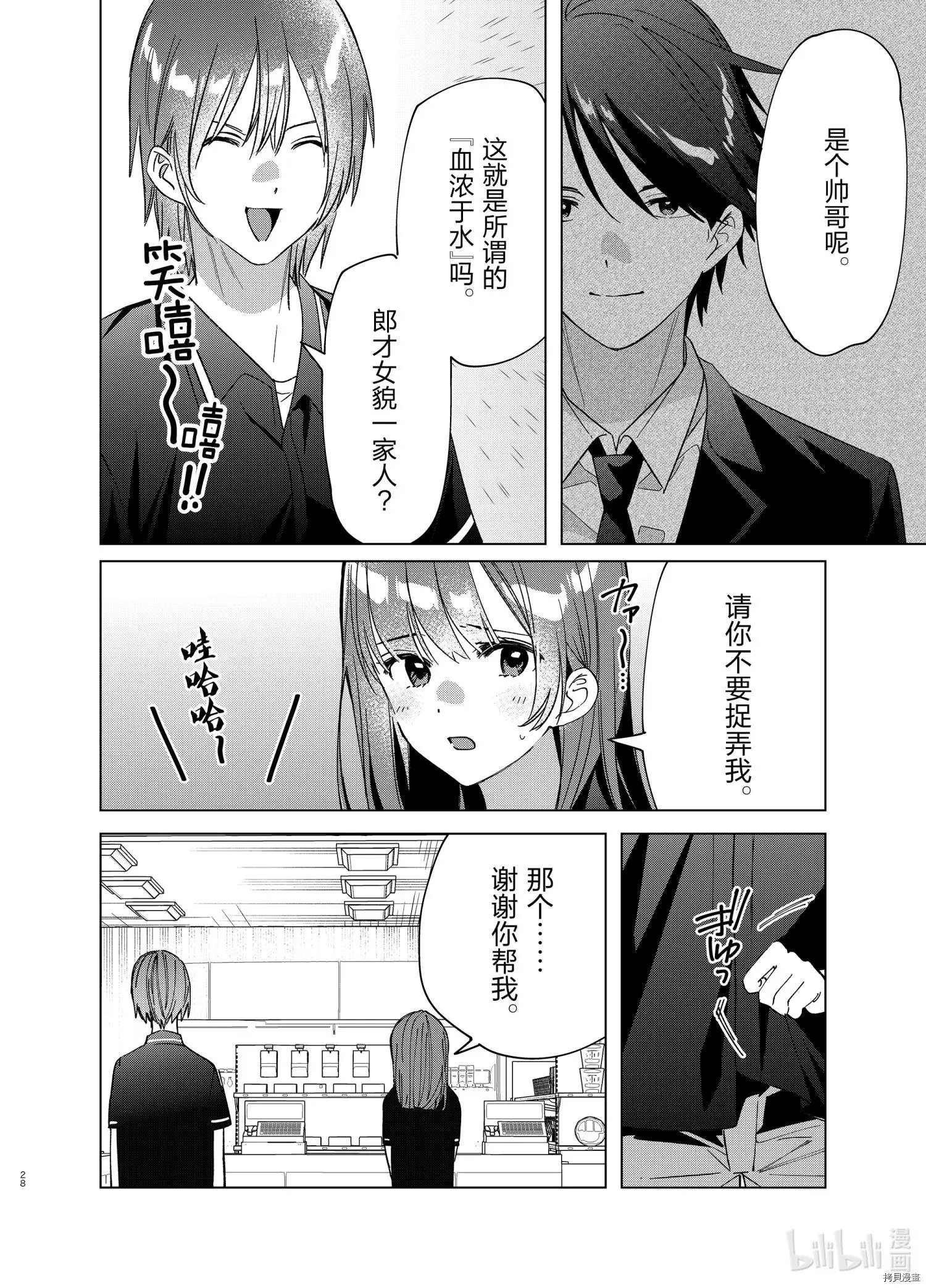 第32话
