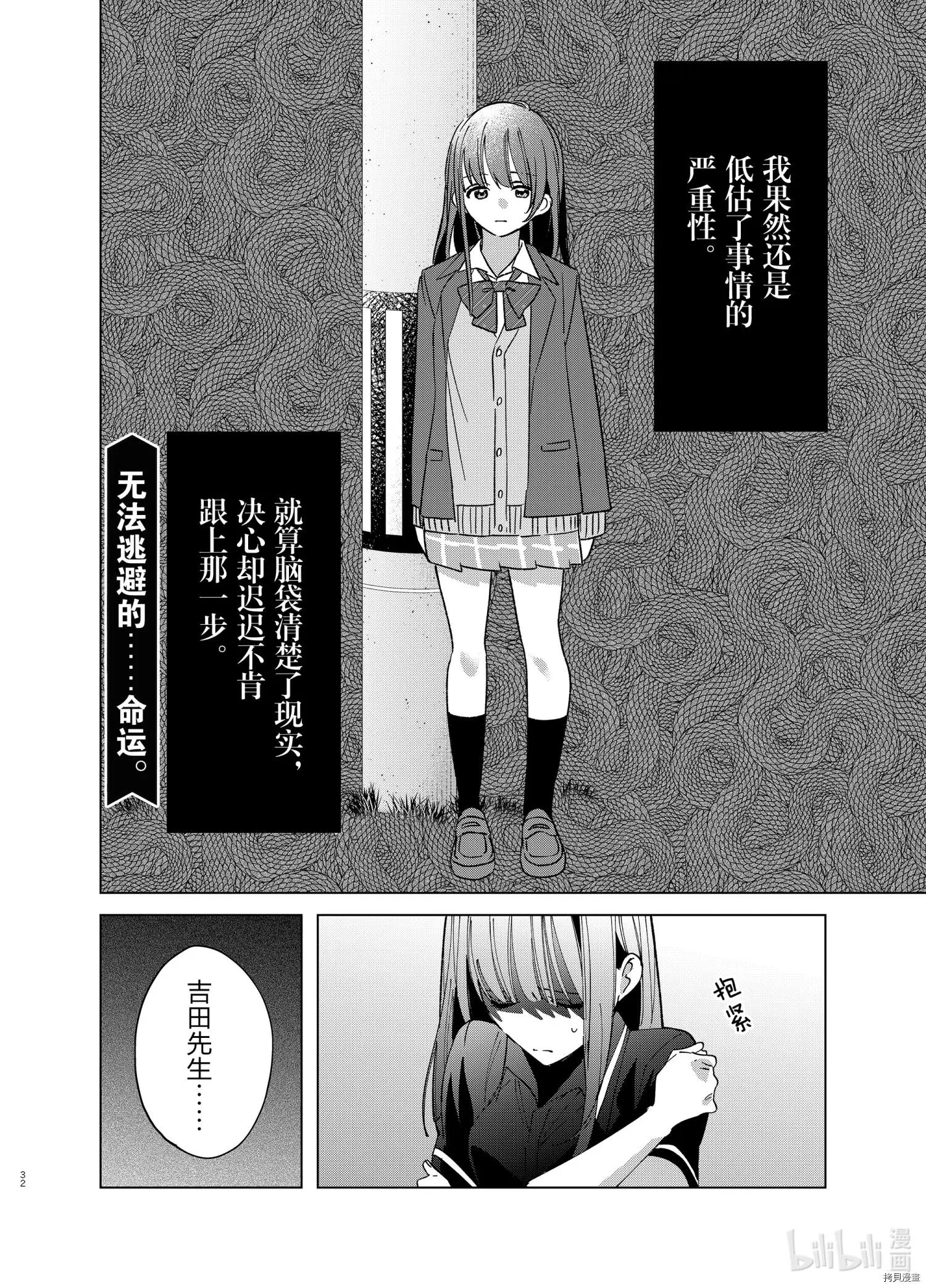 第32话