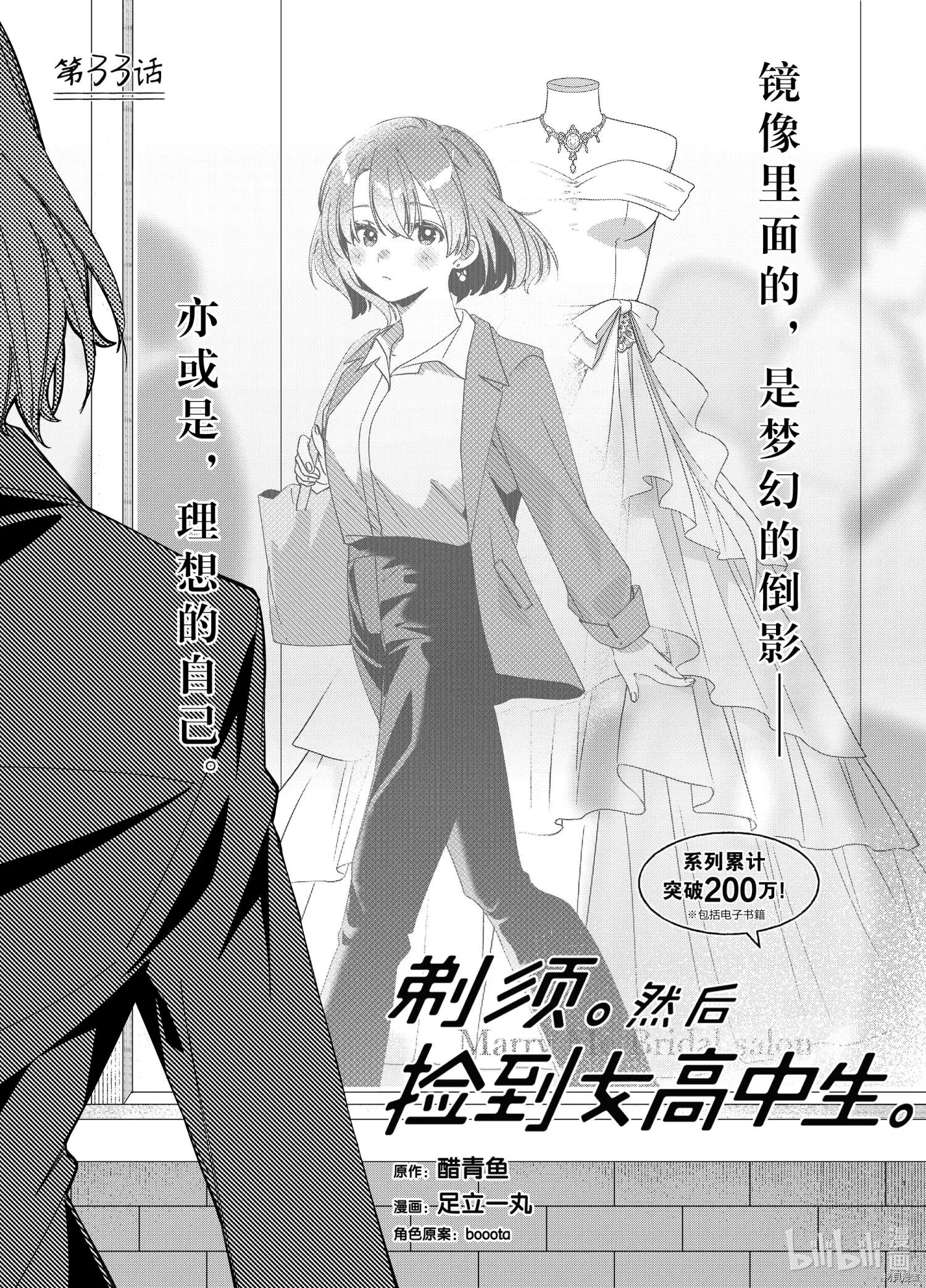 第33话